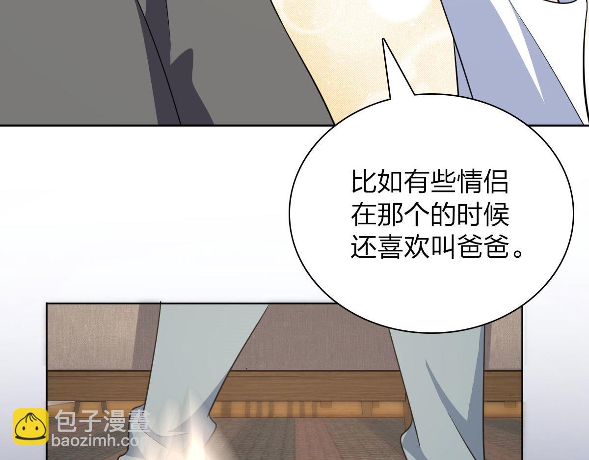 🍘我家老婆来自一千年前 97 第30页