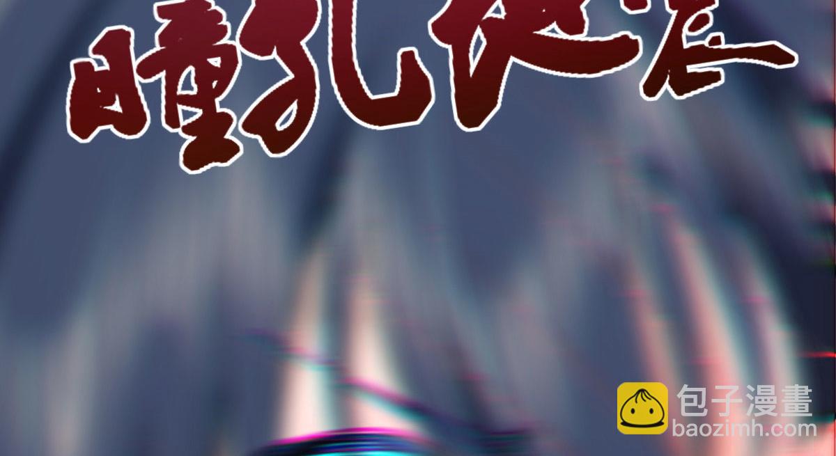 🍘我家老婆来自一千年前 97 第33页