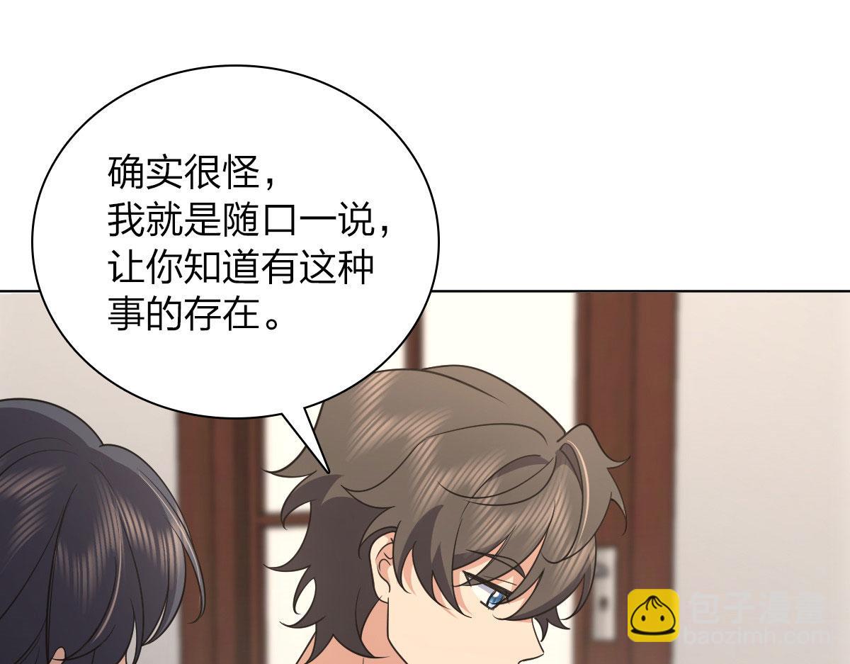 🍘我家老婆来自一千年前 97 第37页