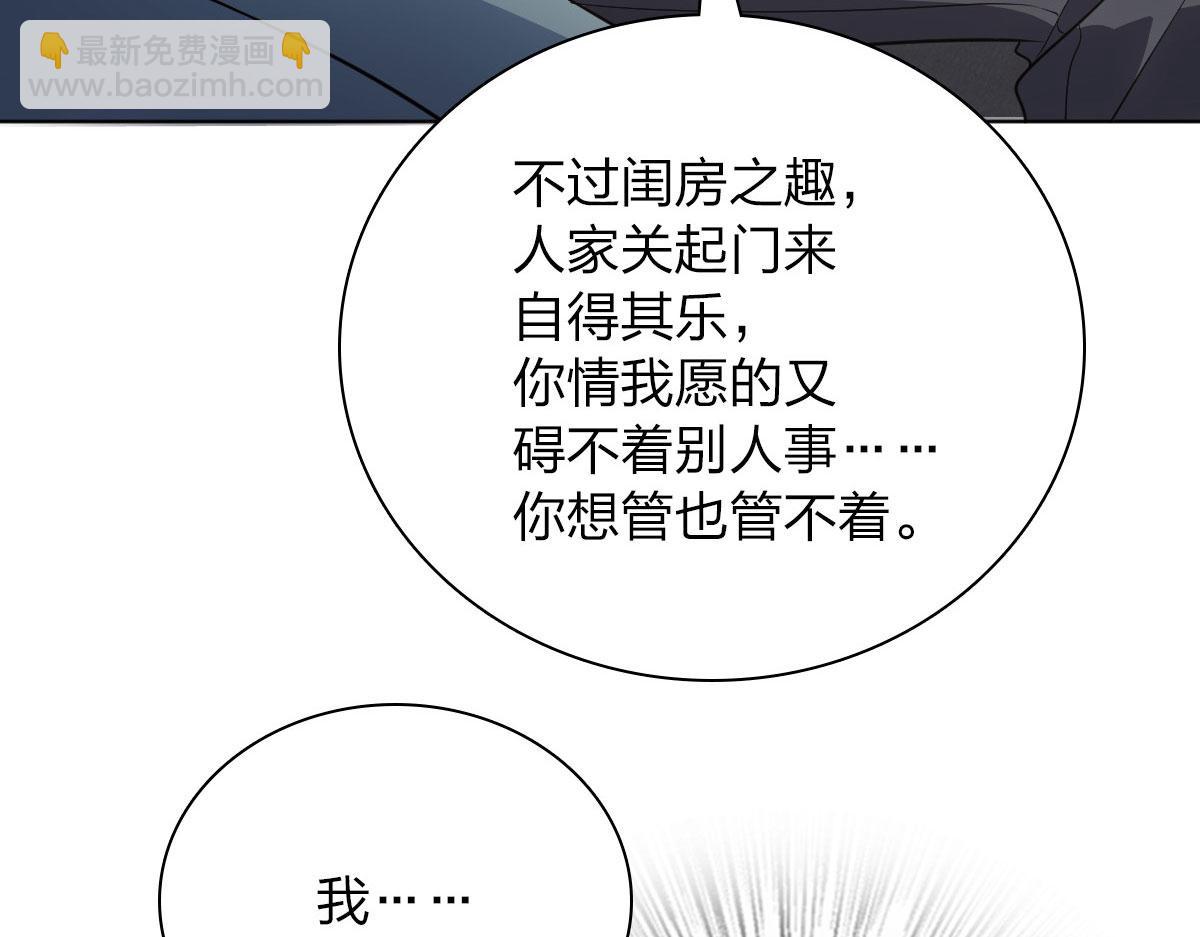 🍘我家老婆来自一千年前 97 第40页