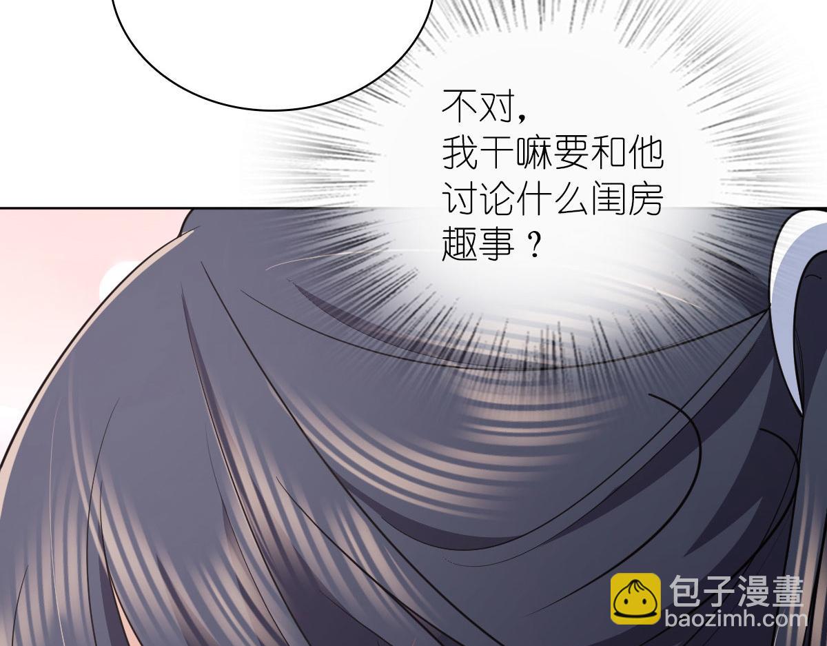 🍘我家老婆来自一千年前 97 第41页