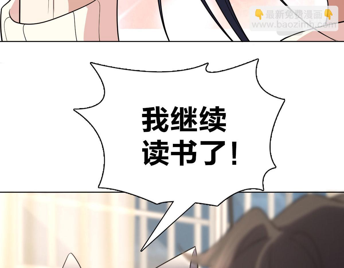 🍘我家老婆来自一千年前 97 第44页