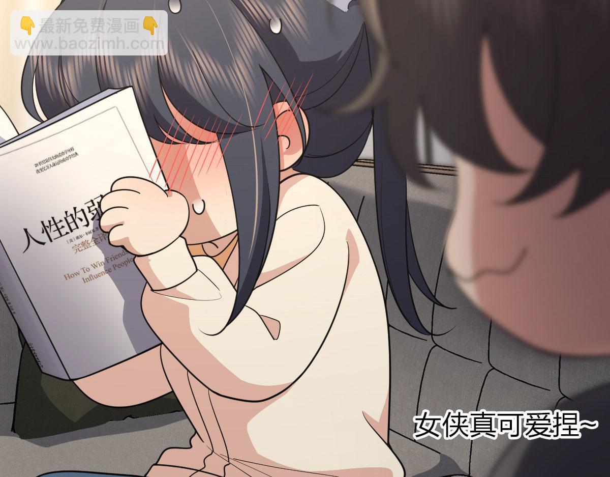 🍘我家老婆来自一千年前 97 第46页