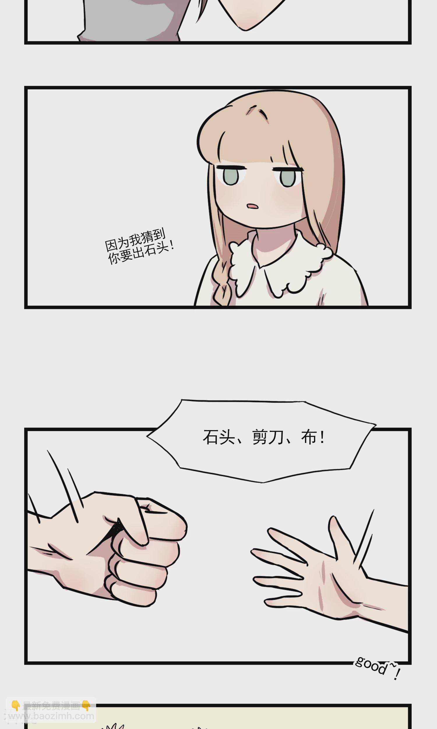 第2话 姐姐欺负我-第2话