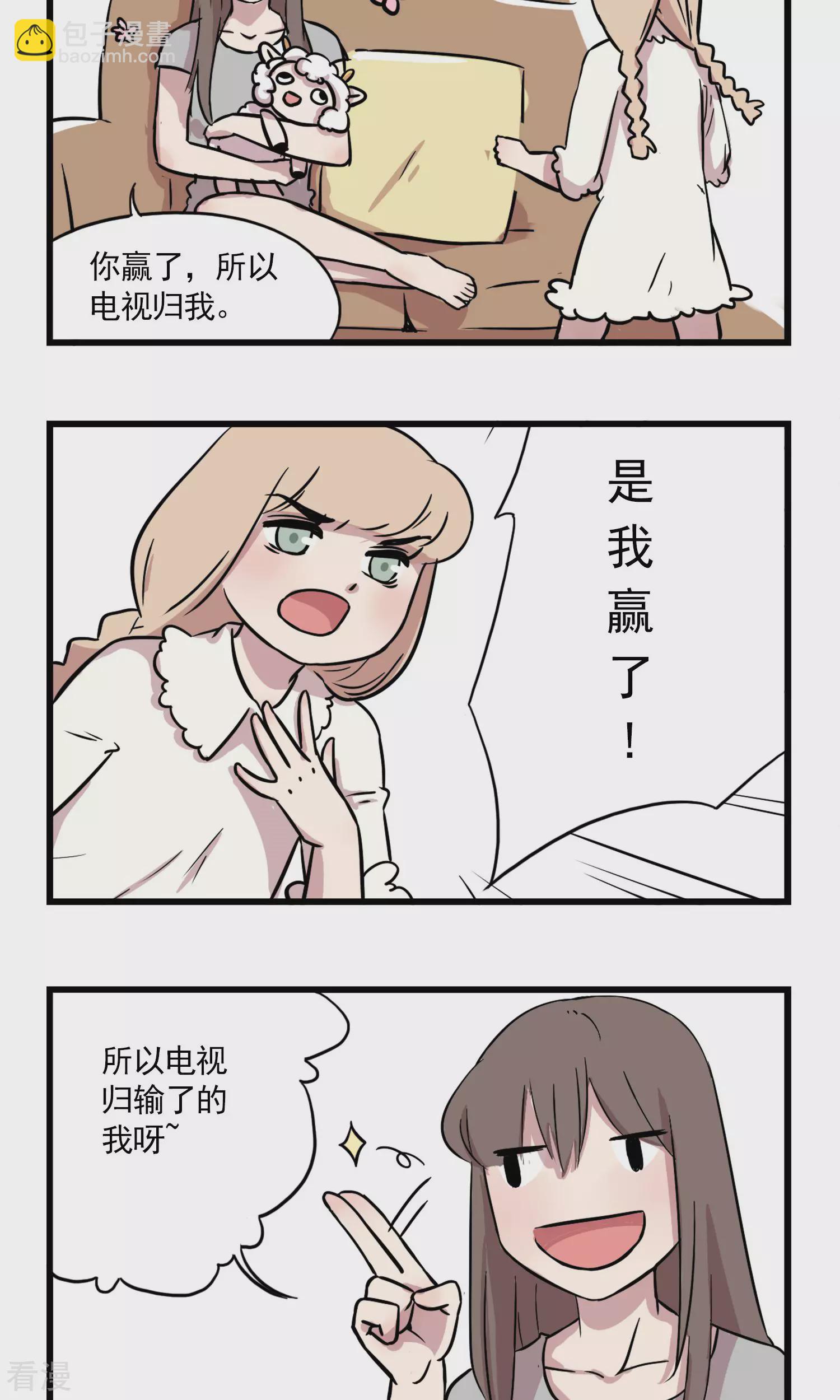 第2话 姐姐欺负我-第2话