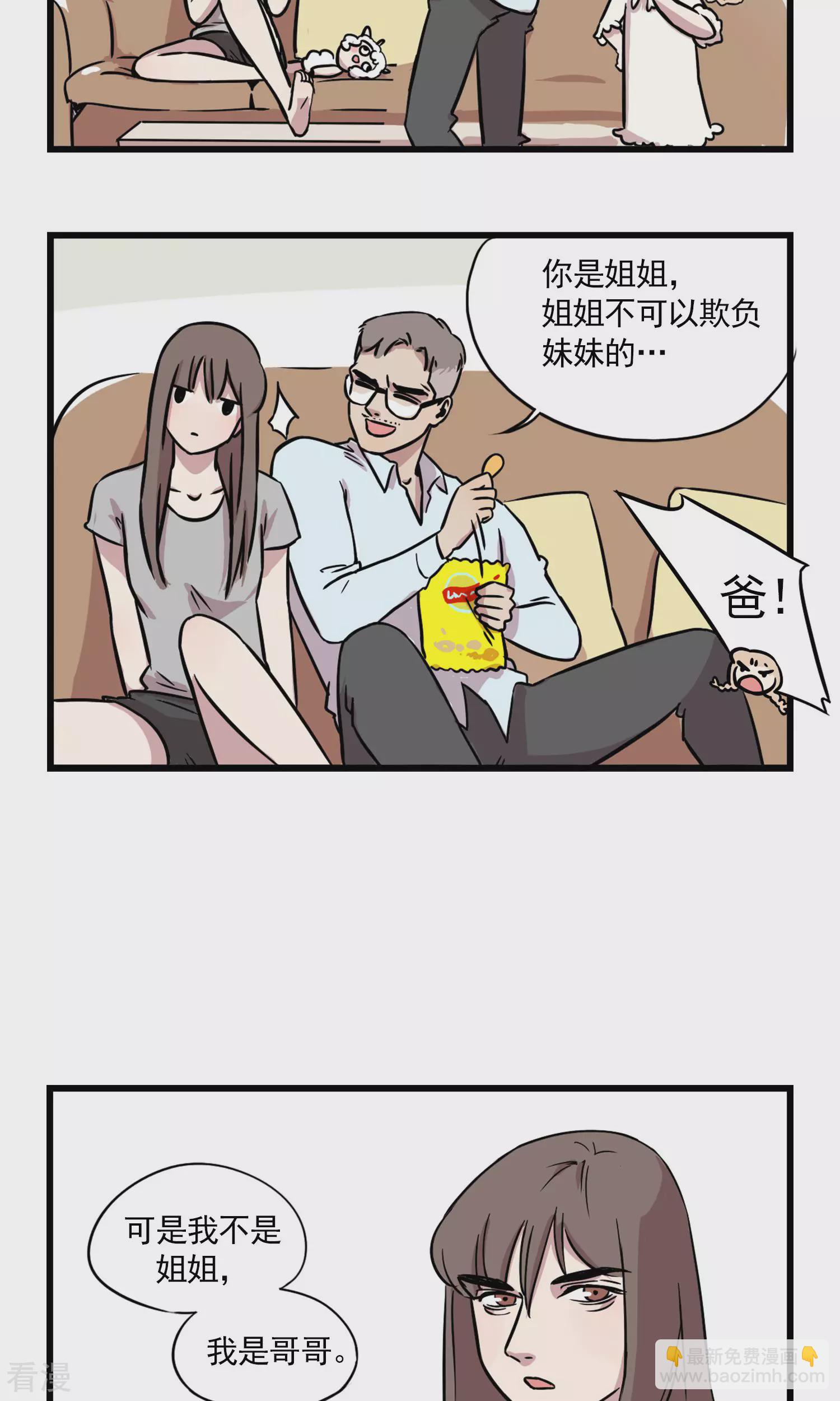 第2话 姐姐欺负我-第2话