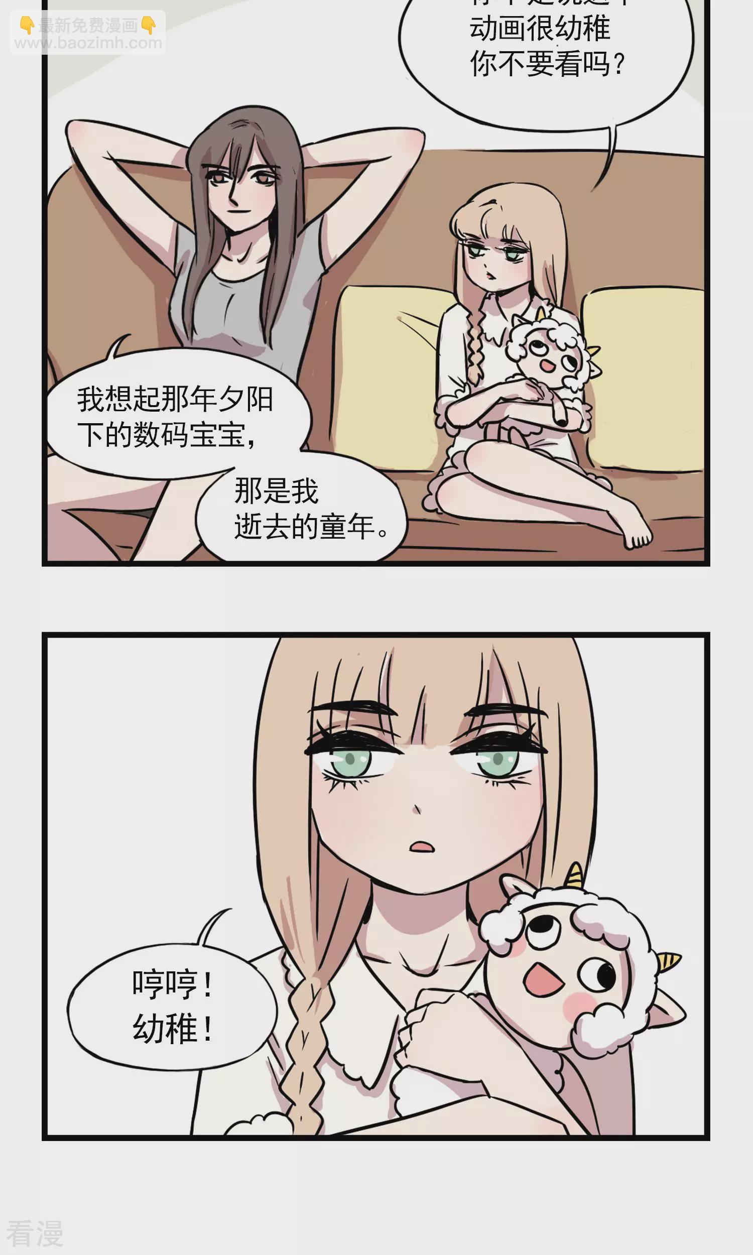 第2话 姐姐欺负我-第2话