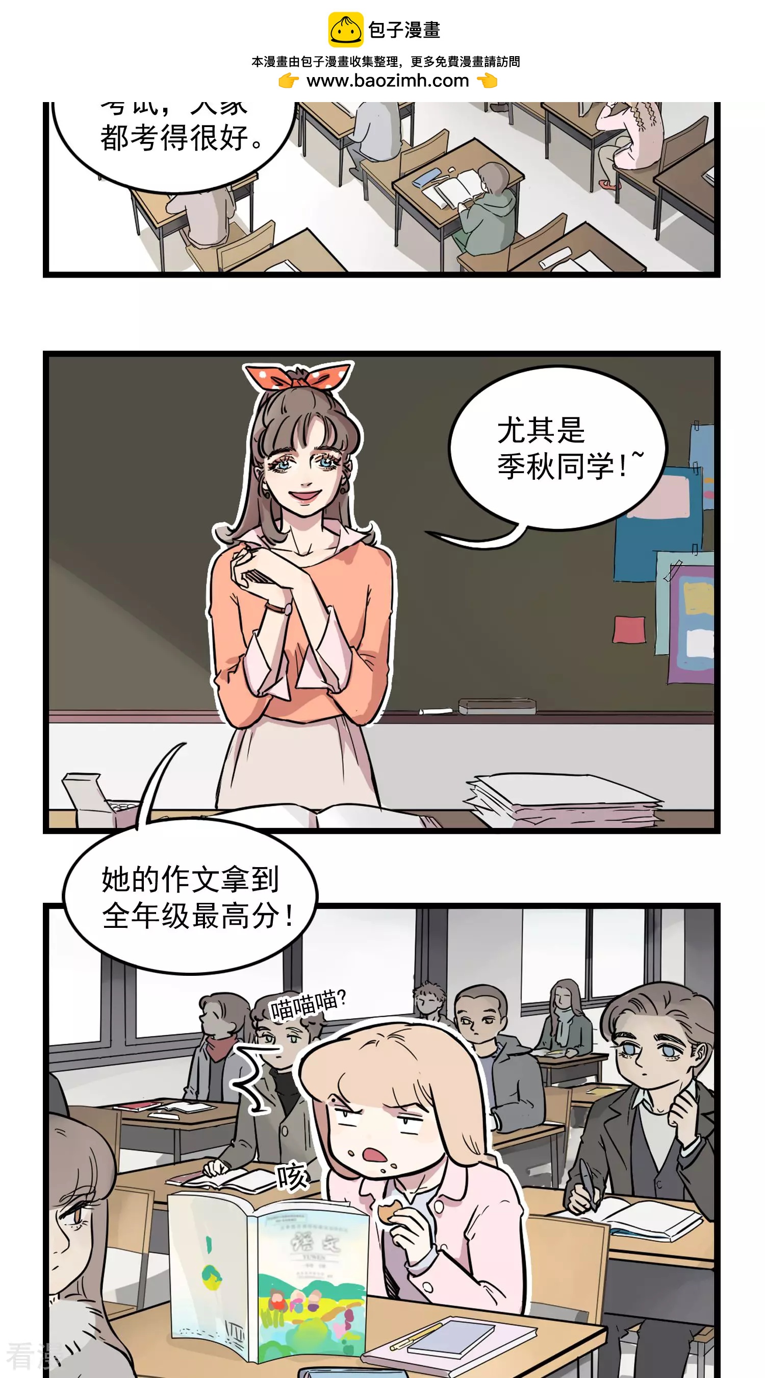 第12话 妹妹写了假作文-第12话