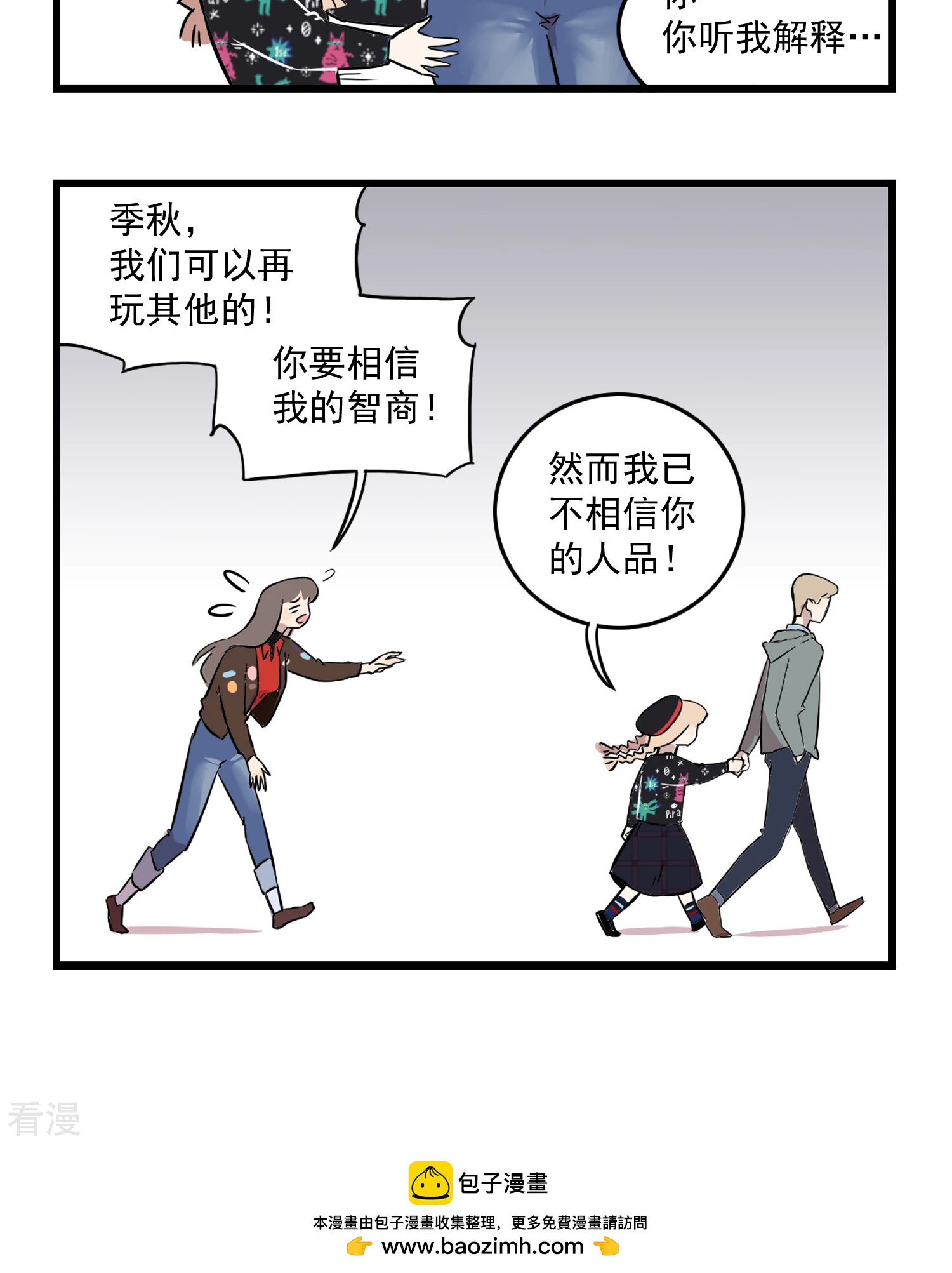 第16话 密室逃脱-第16话