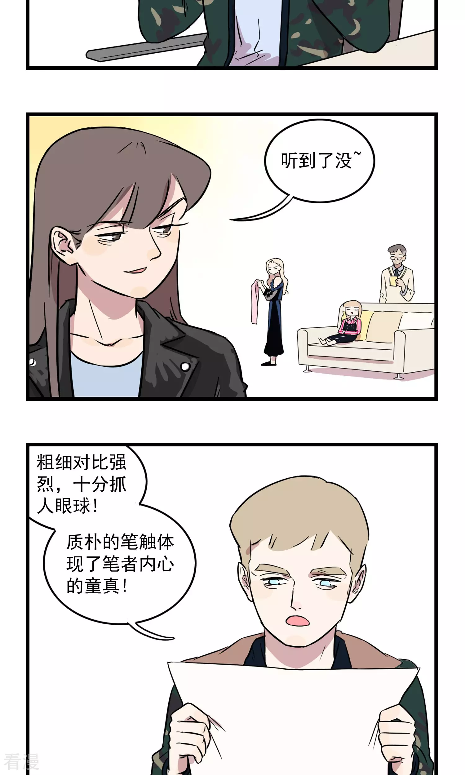 第18话 被嘲笑的梦想才有实现的价值-第18话
