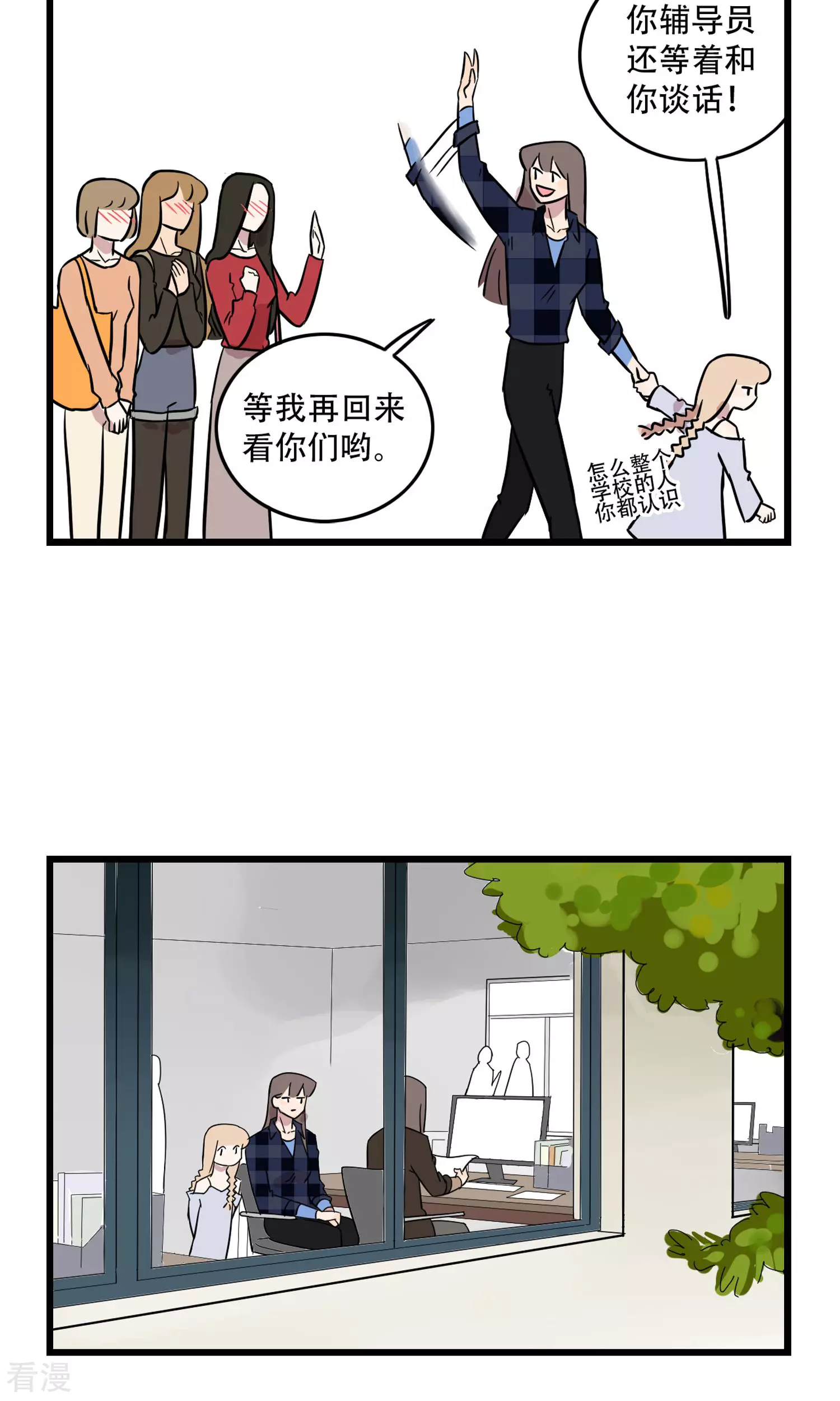 第20话 姐姐的大学-第20话