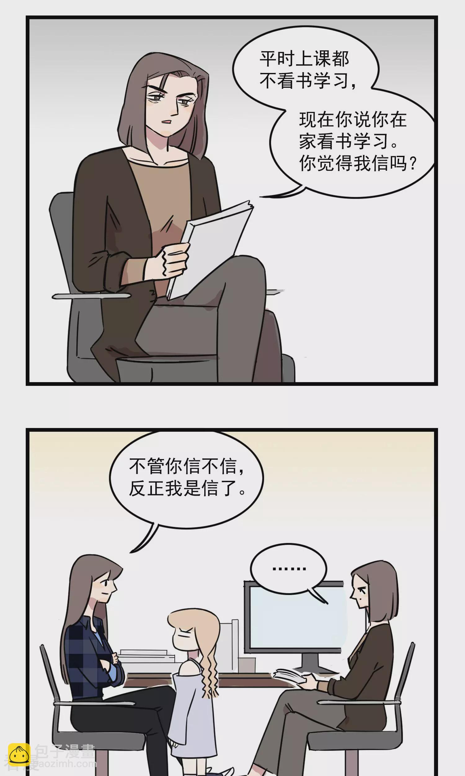 第20话 姐姐的大学-第20话