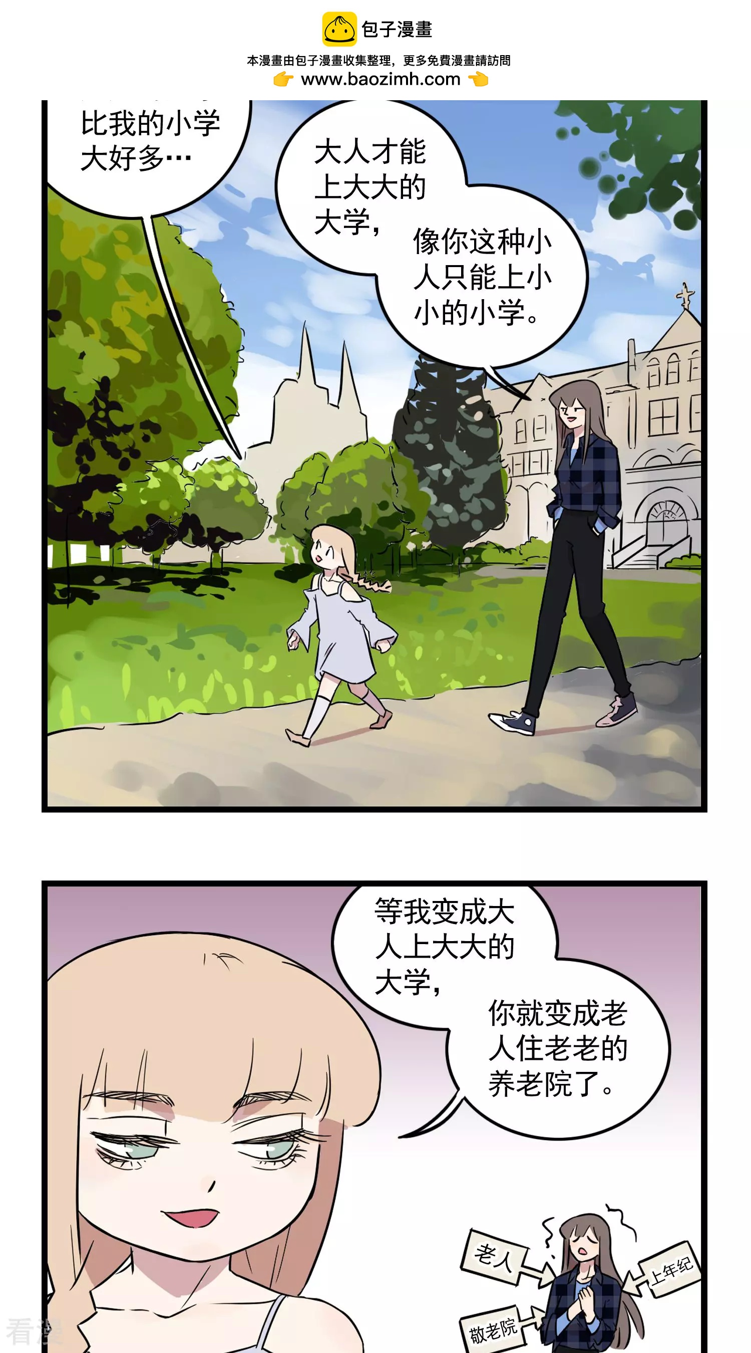 第20话 姐姐的大学-第20话