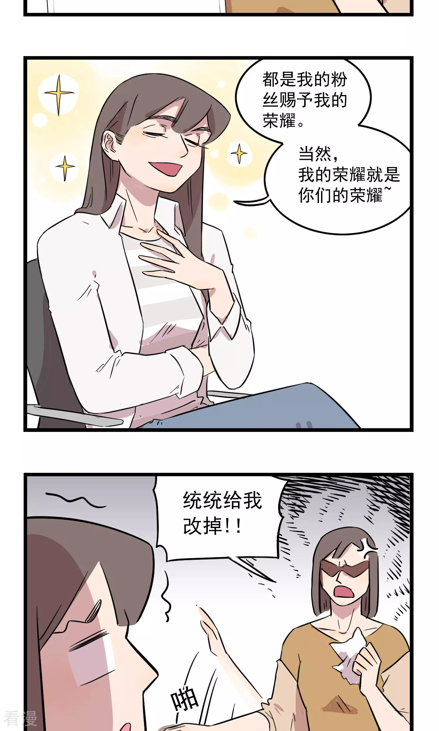 第22话 要命的简历-第22话