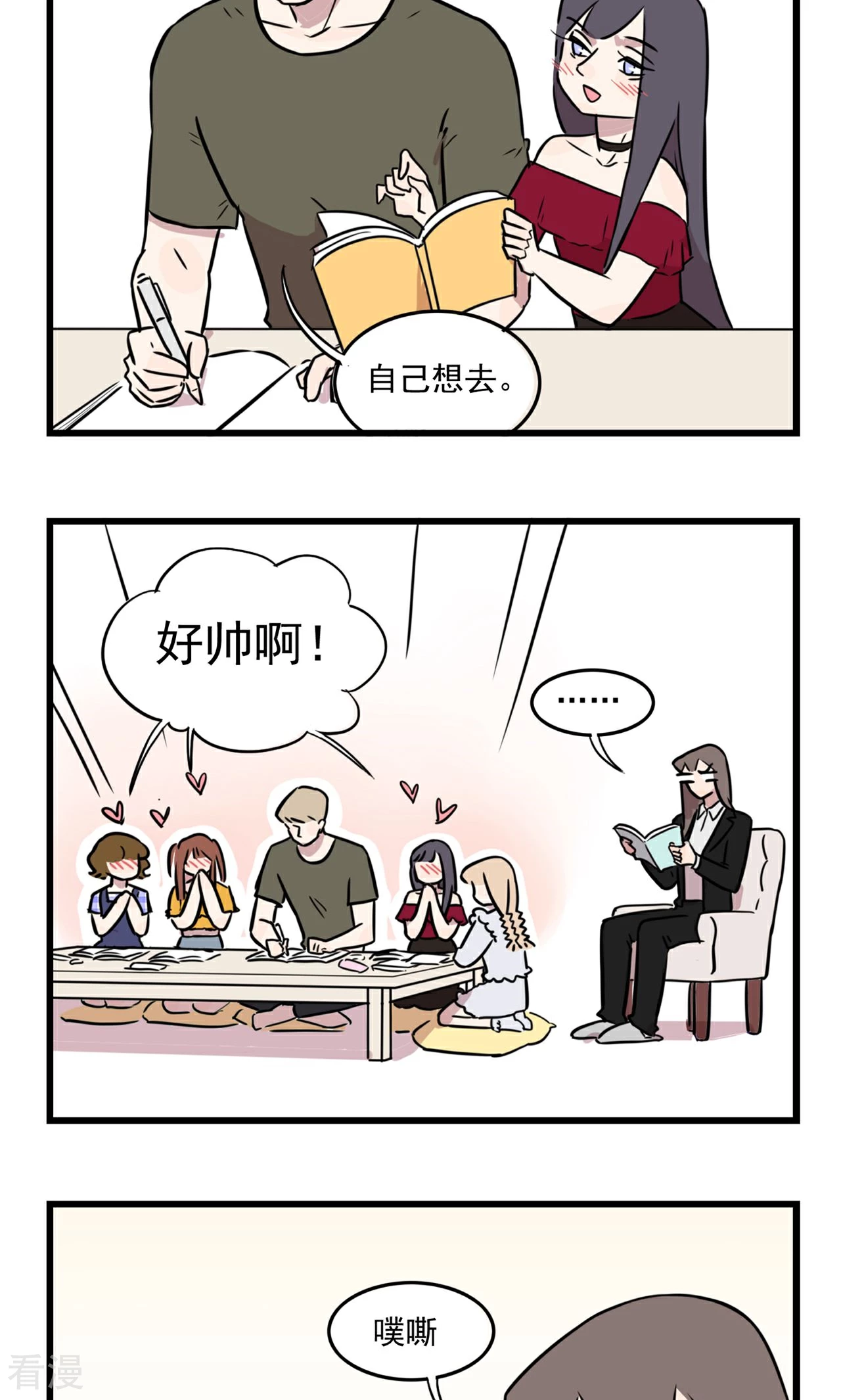 第28话 天下的萝莉都是我的-第28话