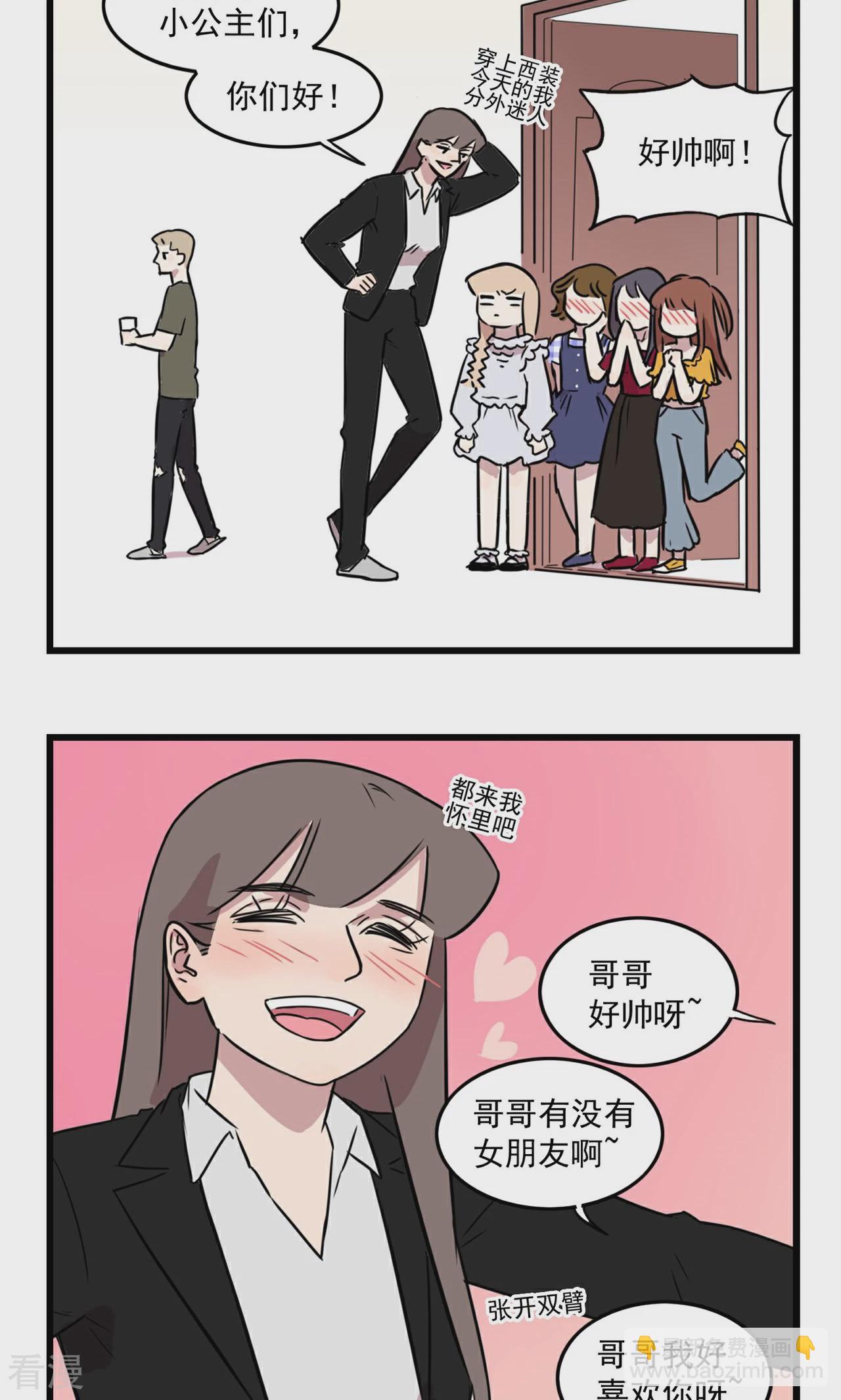 第28话 天下的萝莉都是我的-第28话