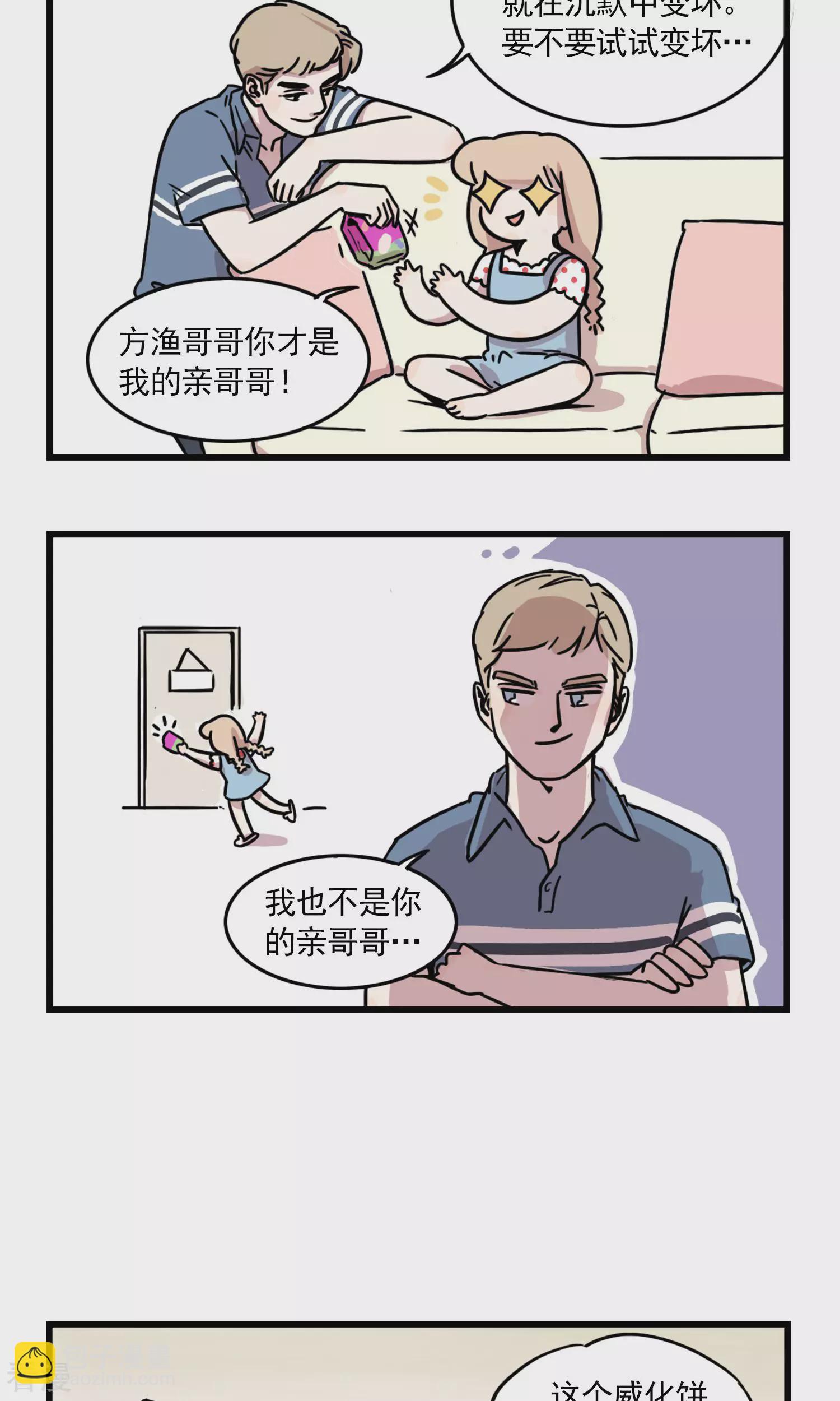 第4话 零食大作战-第4话