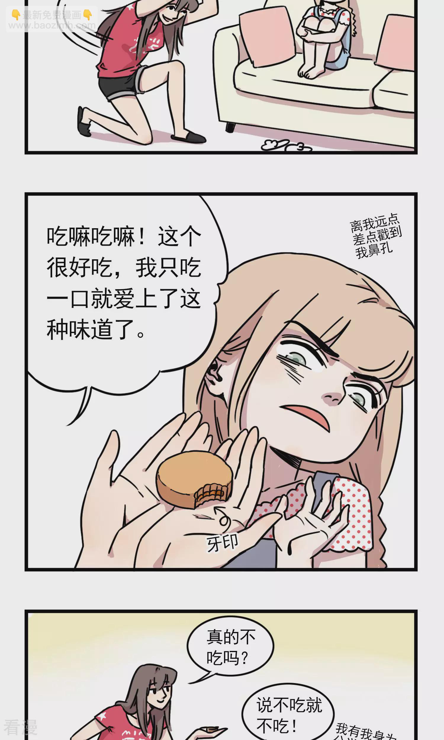 第4话 零食大作战-第4话