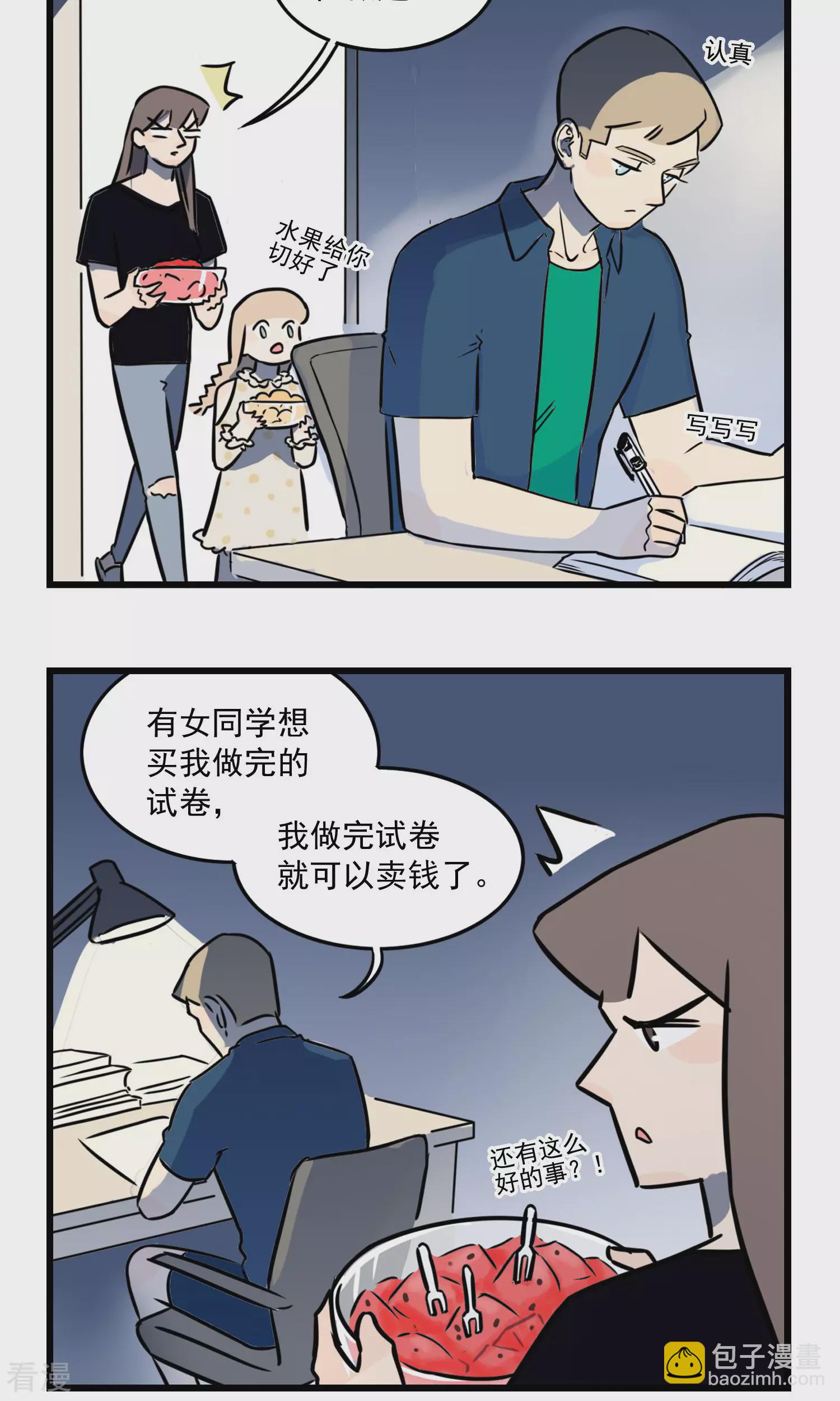 第32话 高考-第32话