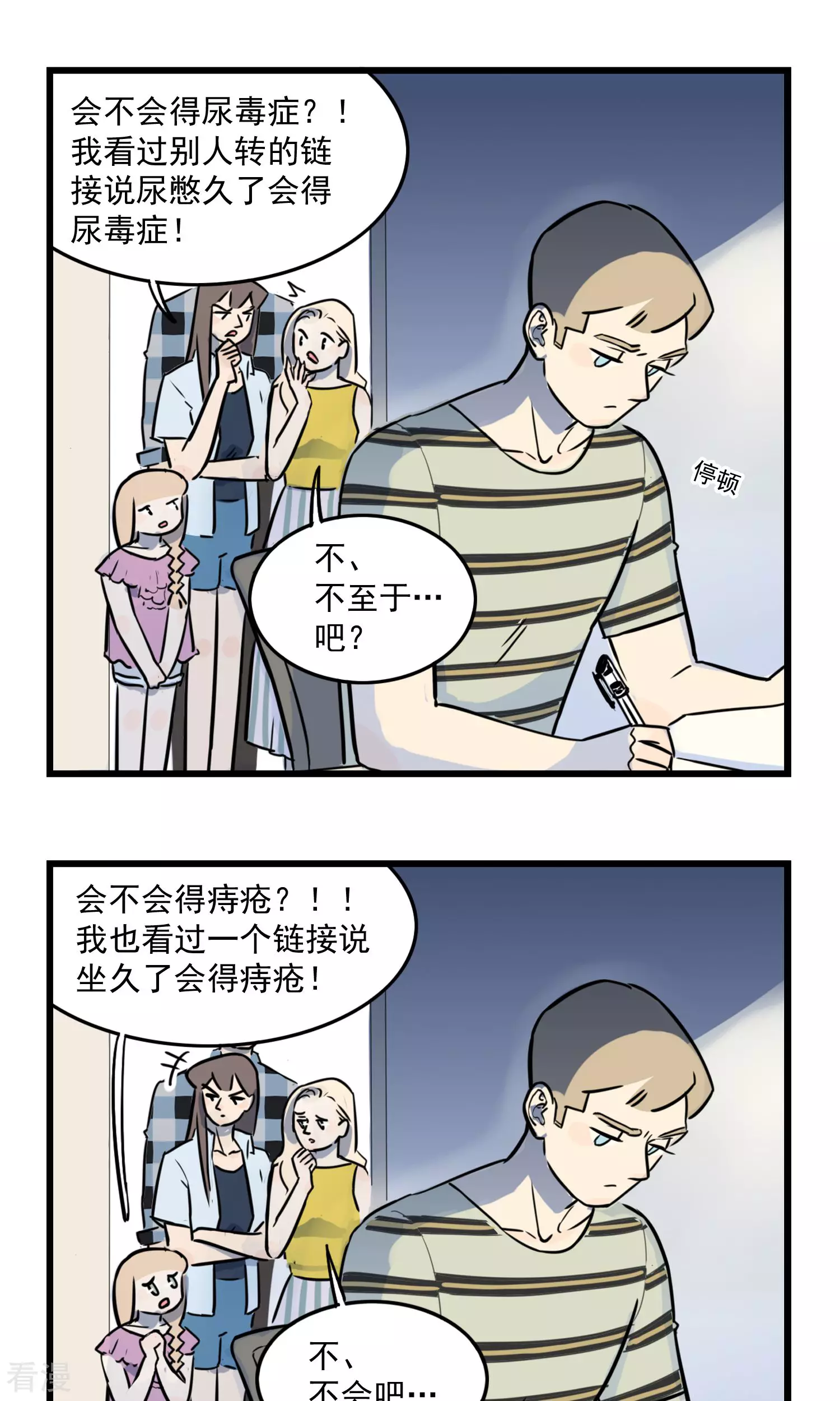 第32话 高考-第32话