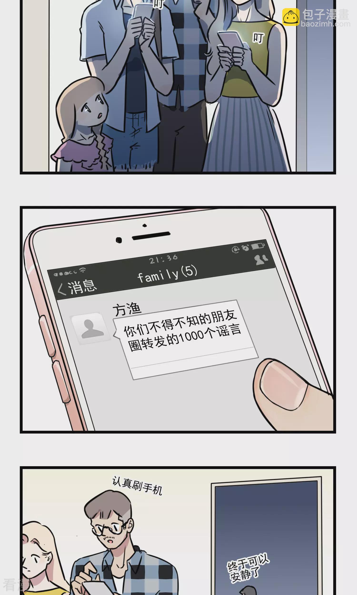 第32话 高考-第32话
