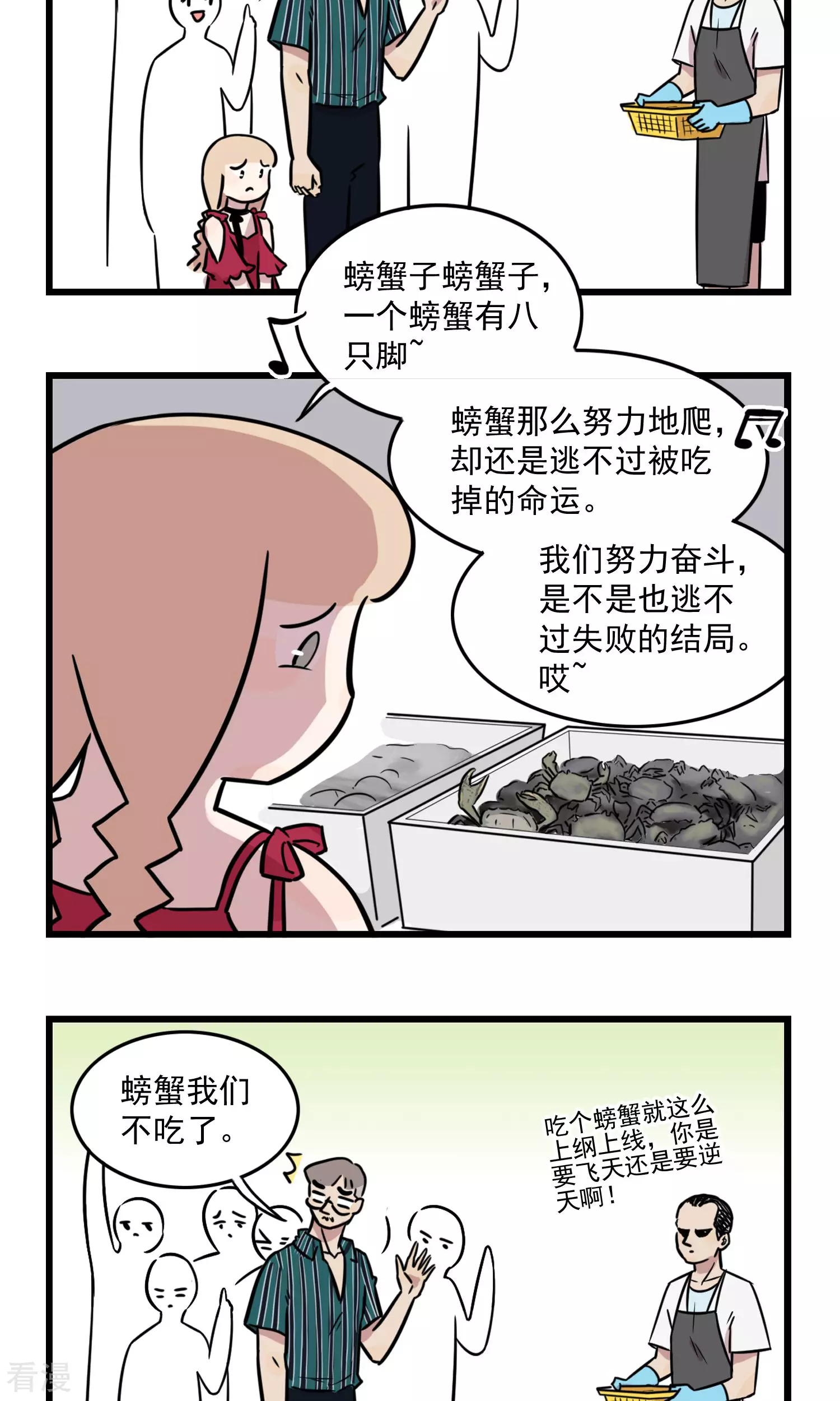 第34话 看海啦-第34话
