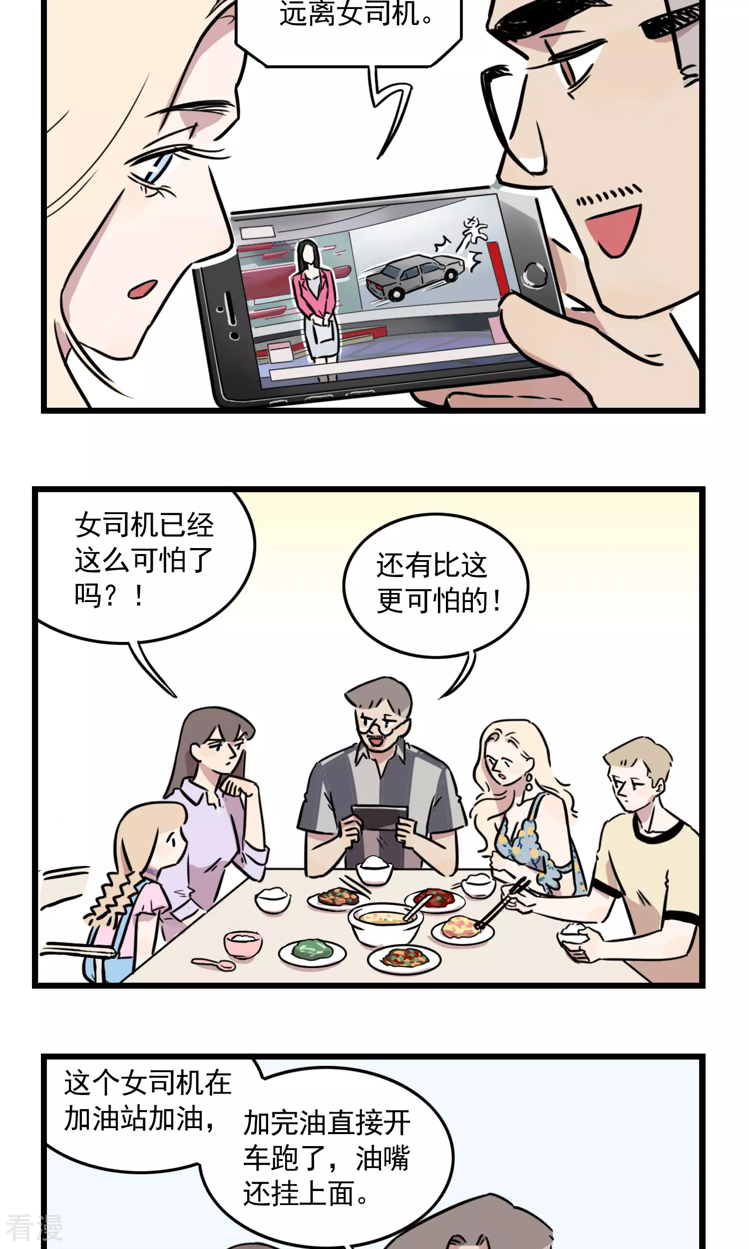 第36话 我也是对人生有规划的人-第36话