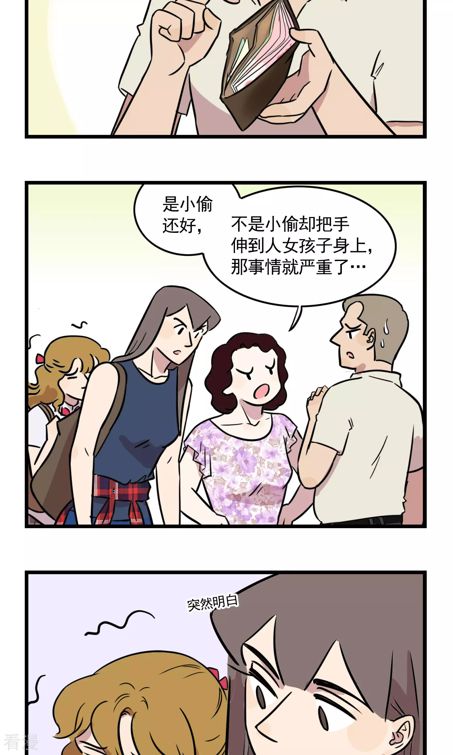 第40话 你的爪子在干什么！1-第40话