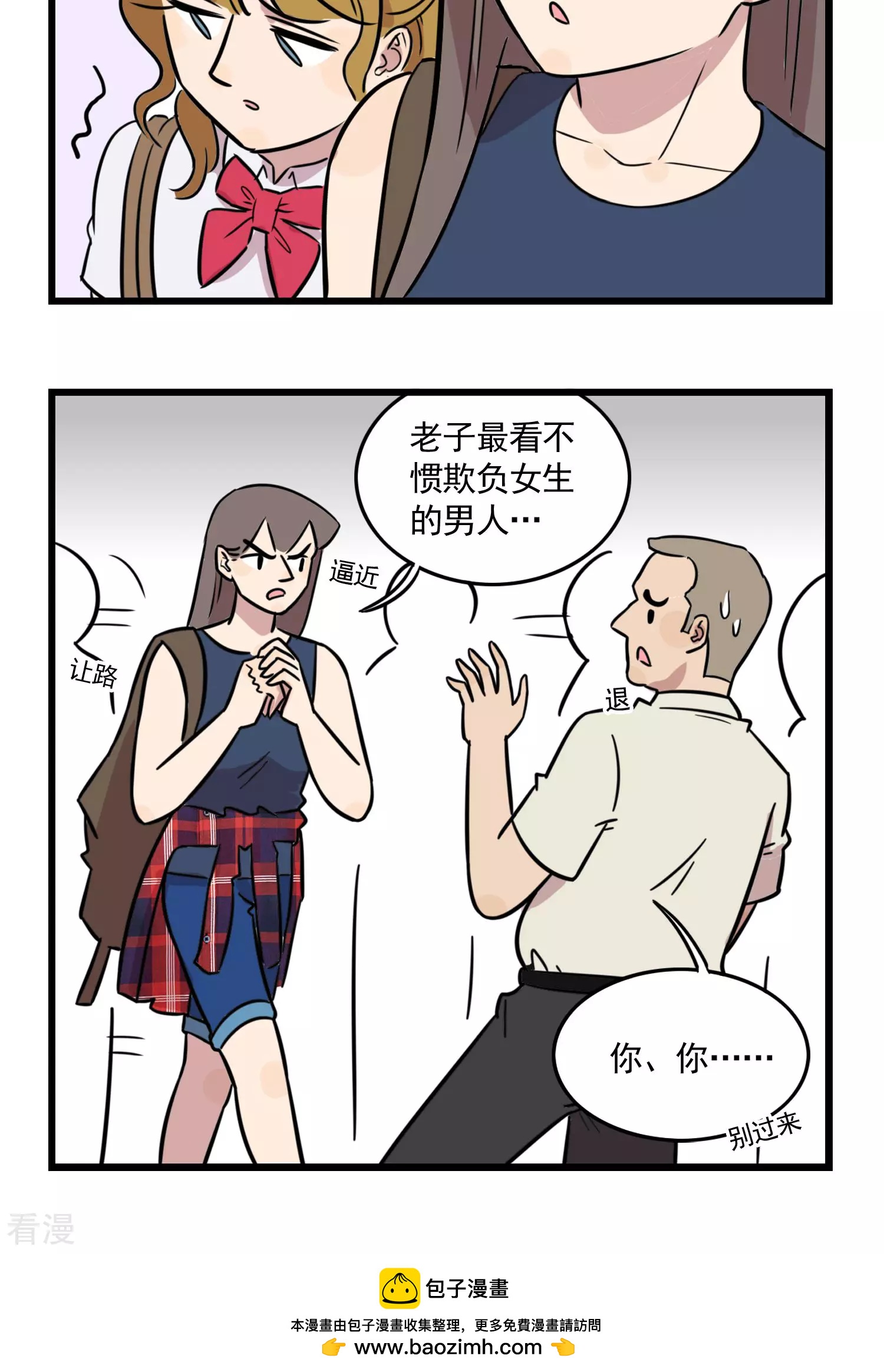 第40话 你的爪子在干什么！1-第40话
