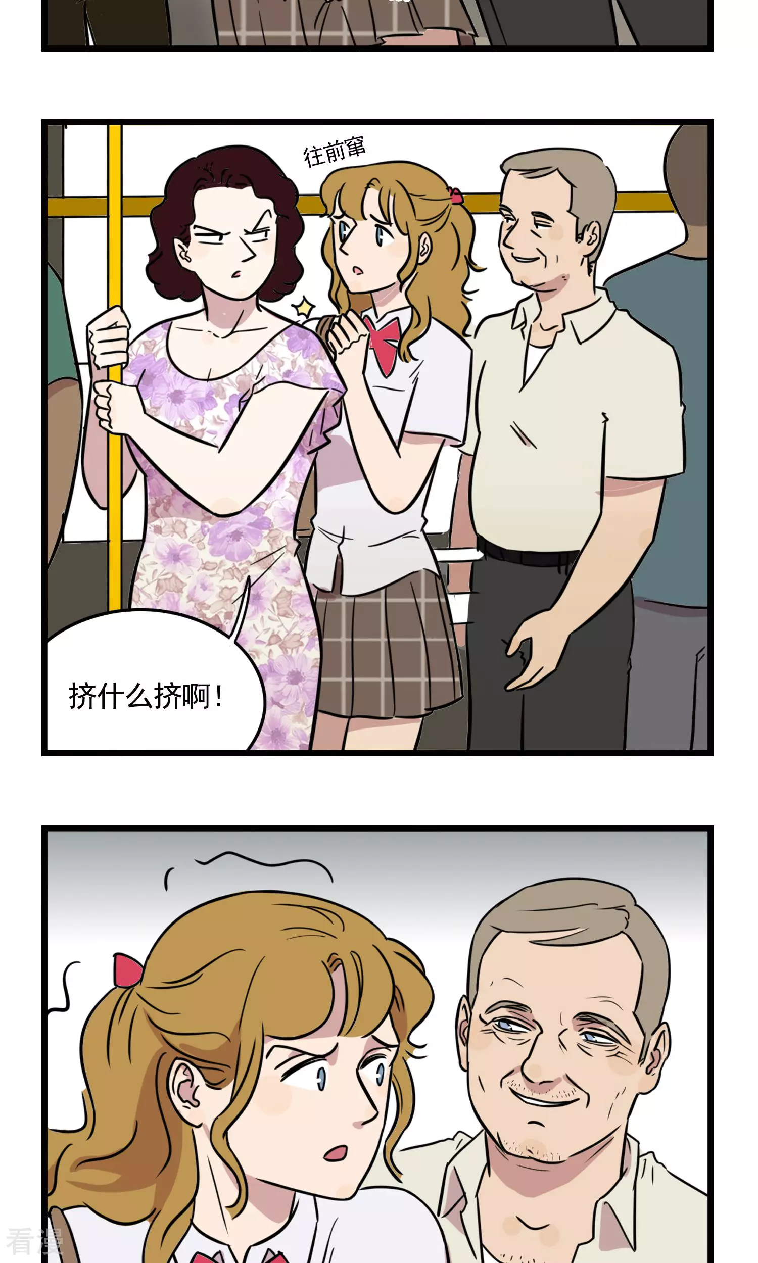 第40话 你的爪子在干什么！1-第40话