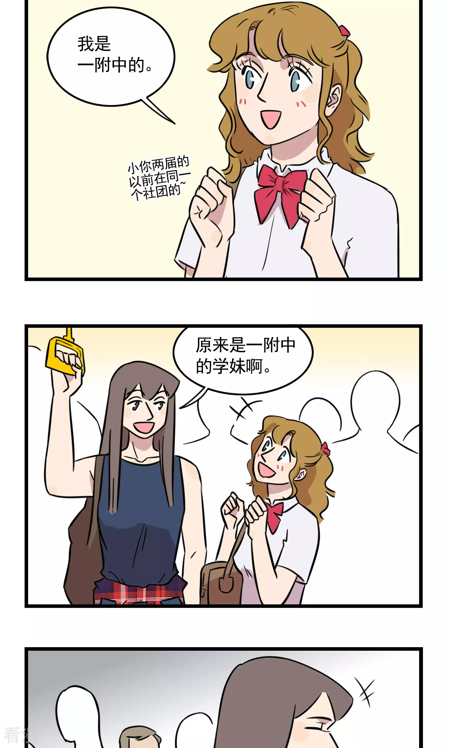 第40话 你的爪子在干什么！1-第40话