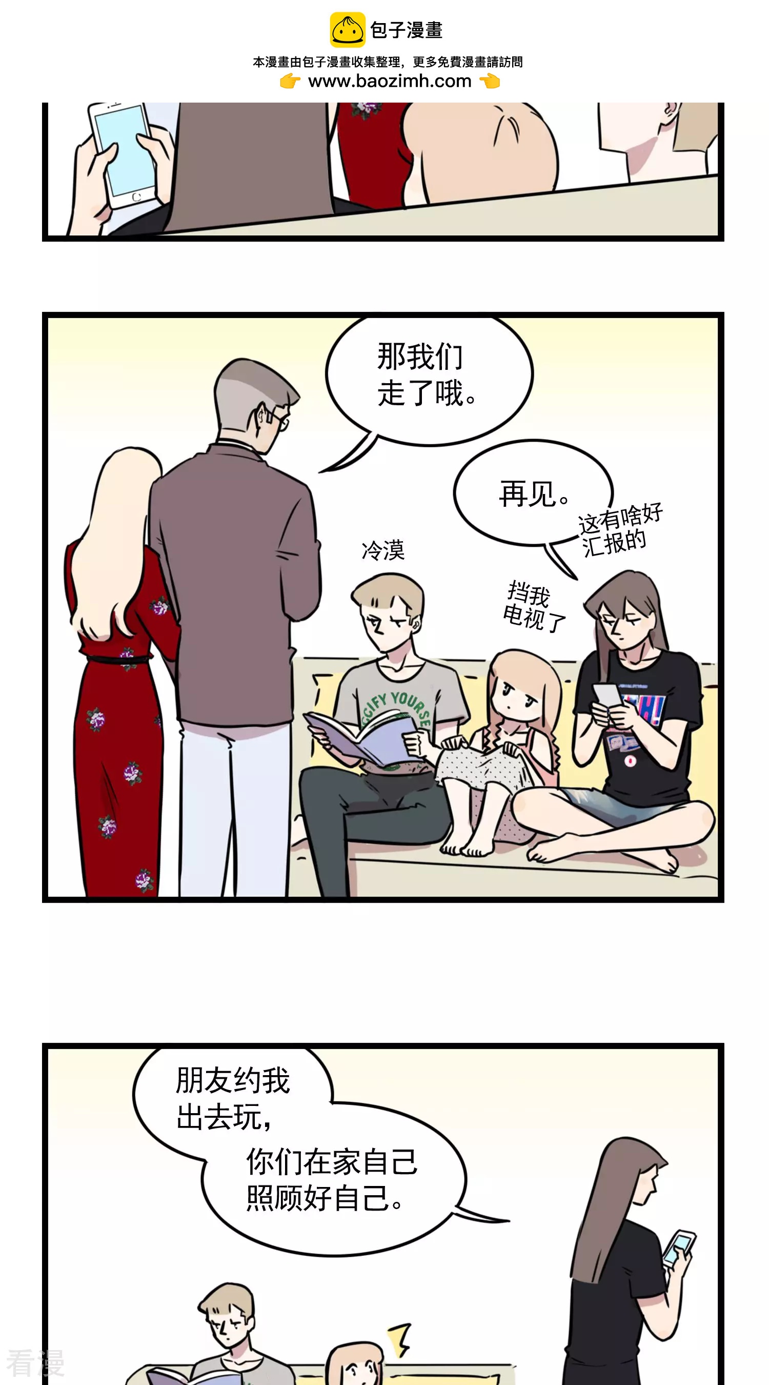 第42话 季夏的七夕-第42话
