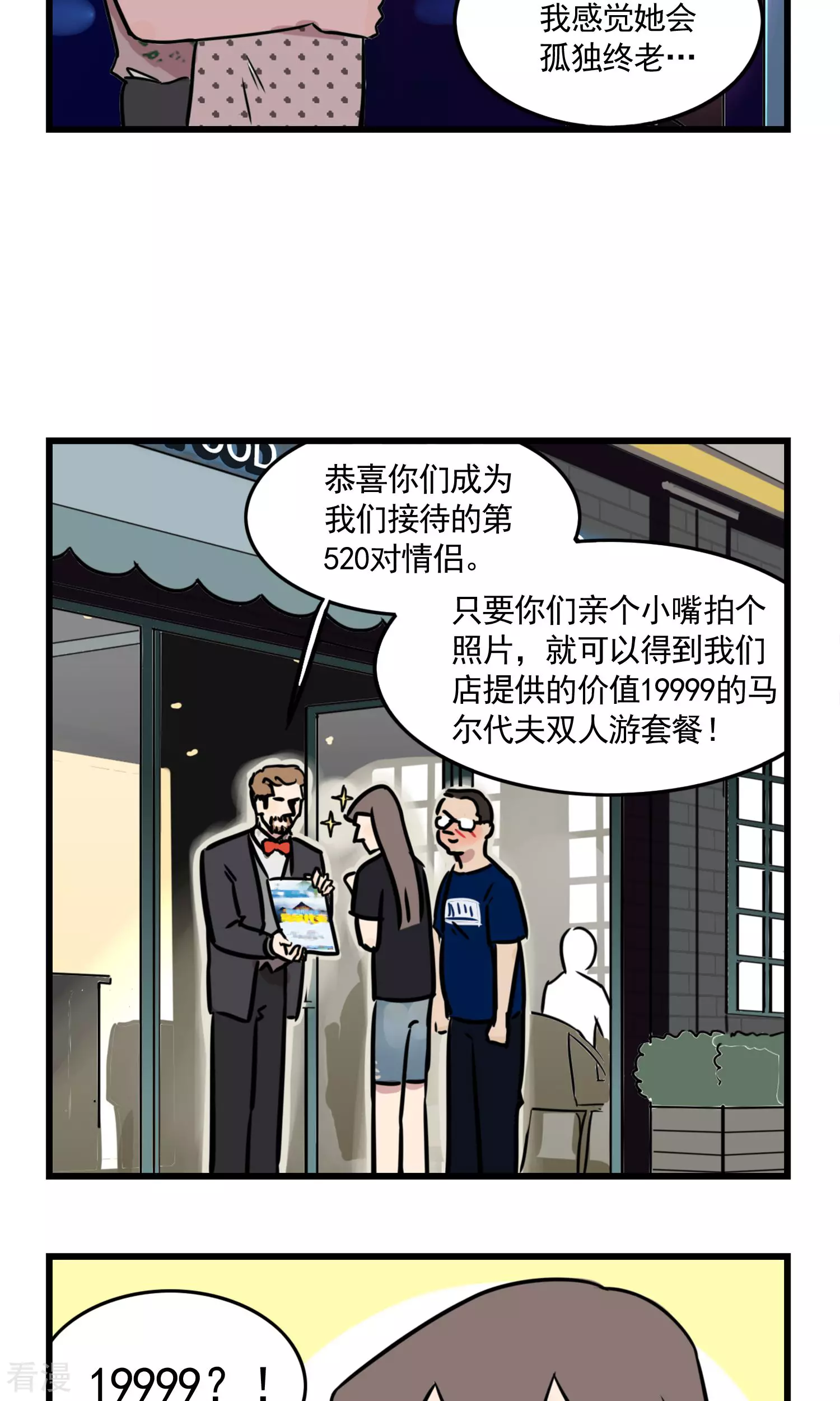 第42话 季夏的七夕-第42话