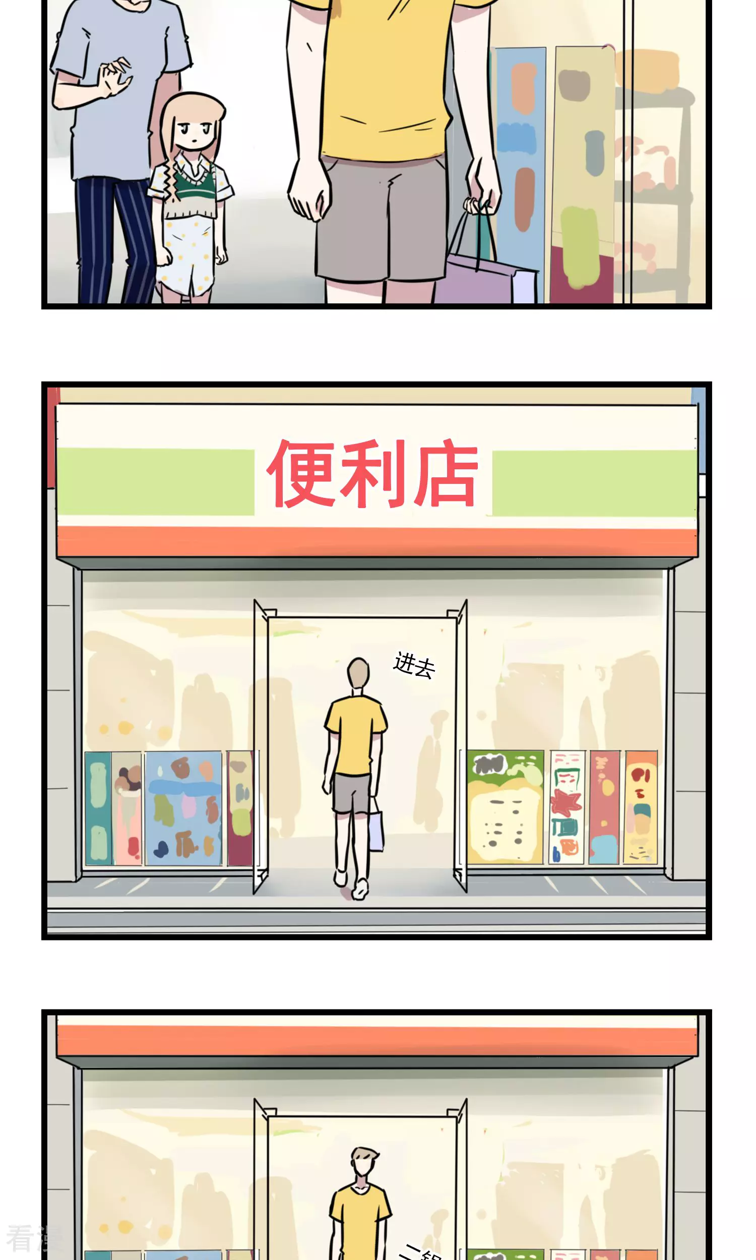 第44话 奇怪的方渔-第44话