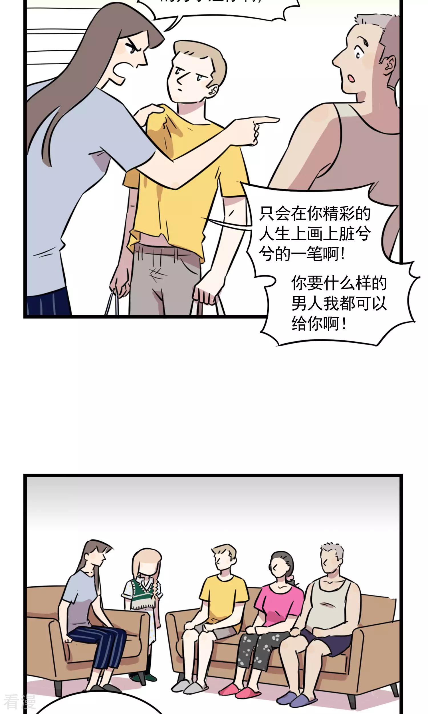 第44话 奇怪的方渔-第44话