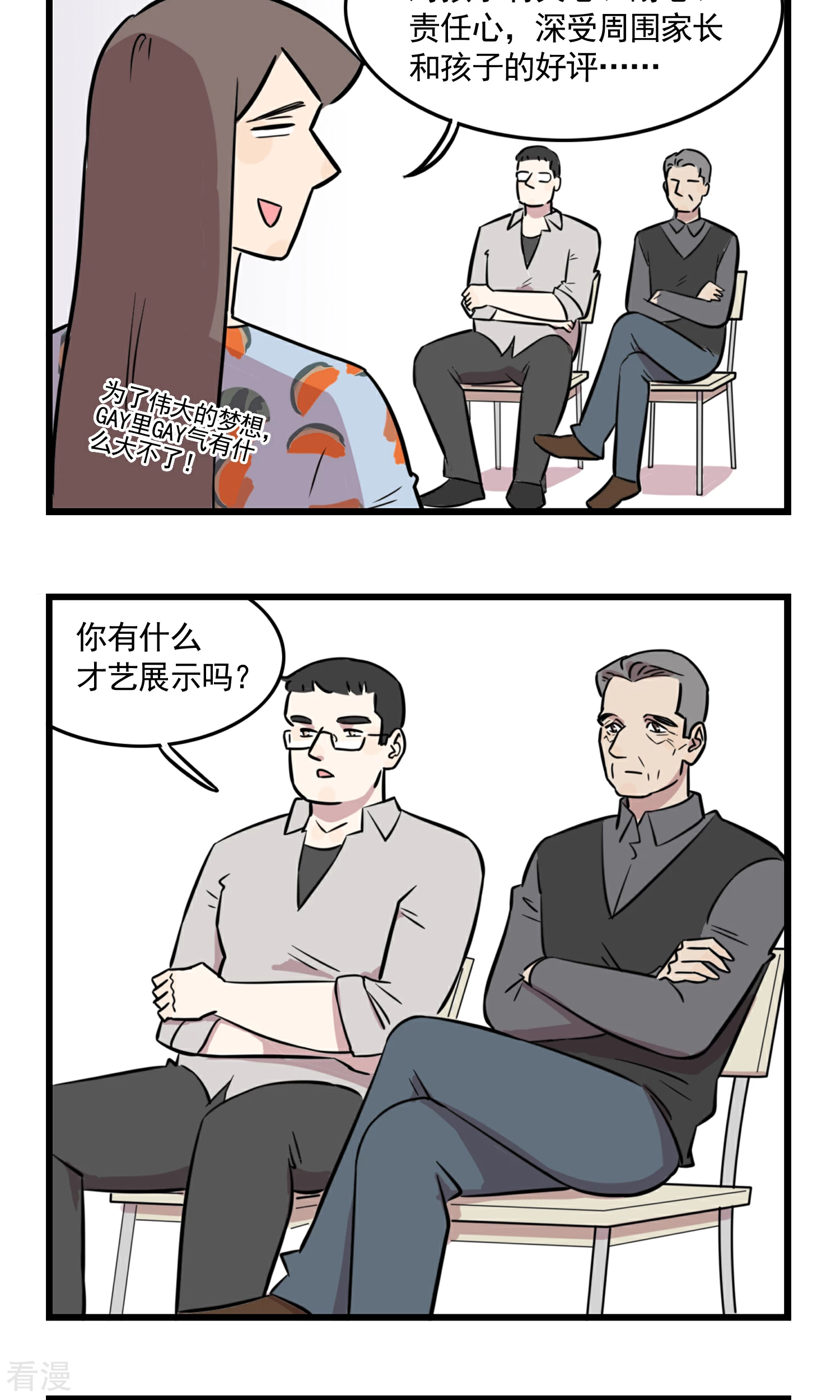 第46话 少女季夏-第46话