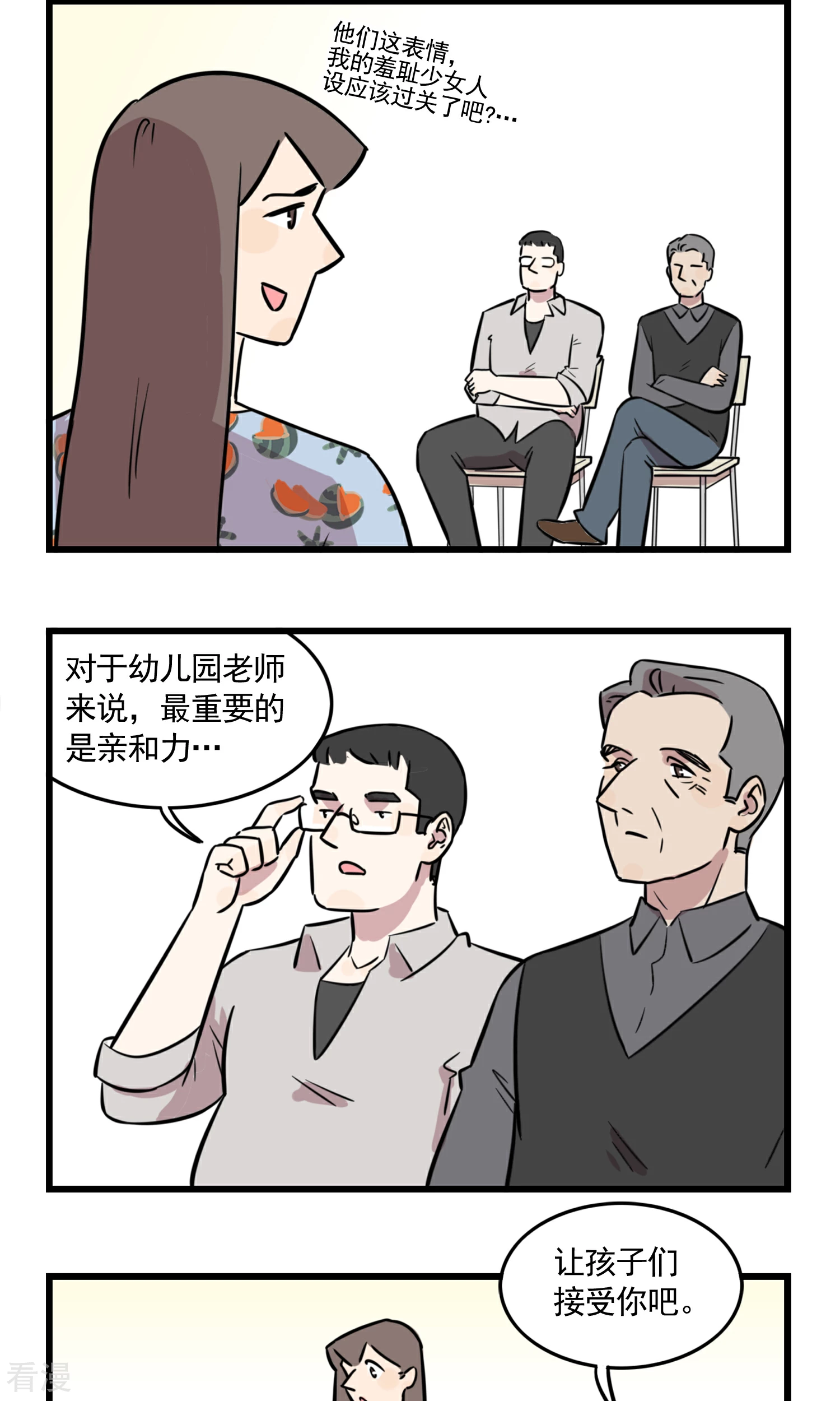 第46话 少女季夏-第46话