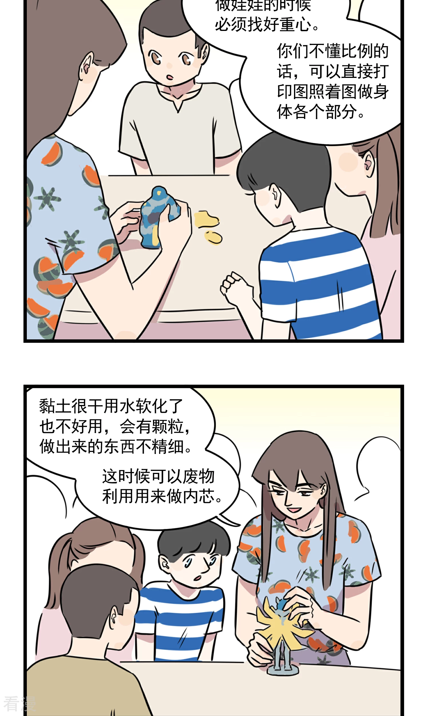 第46话 少女季夏-第46话