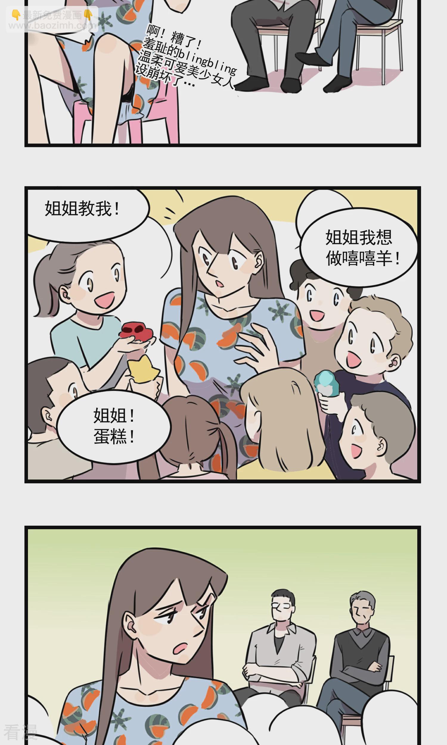 第46话 少女季夏-第46话