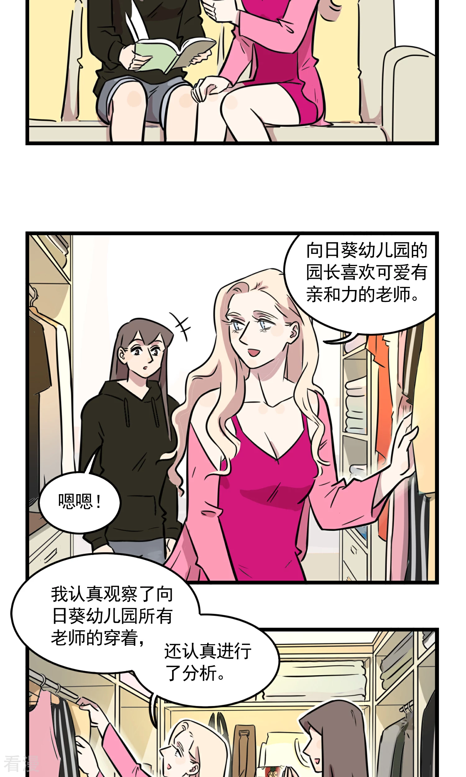 第46话 少女季夏-第46话
