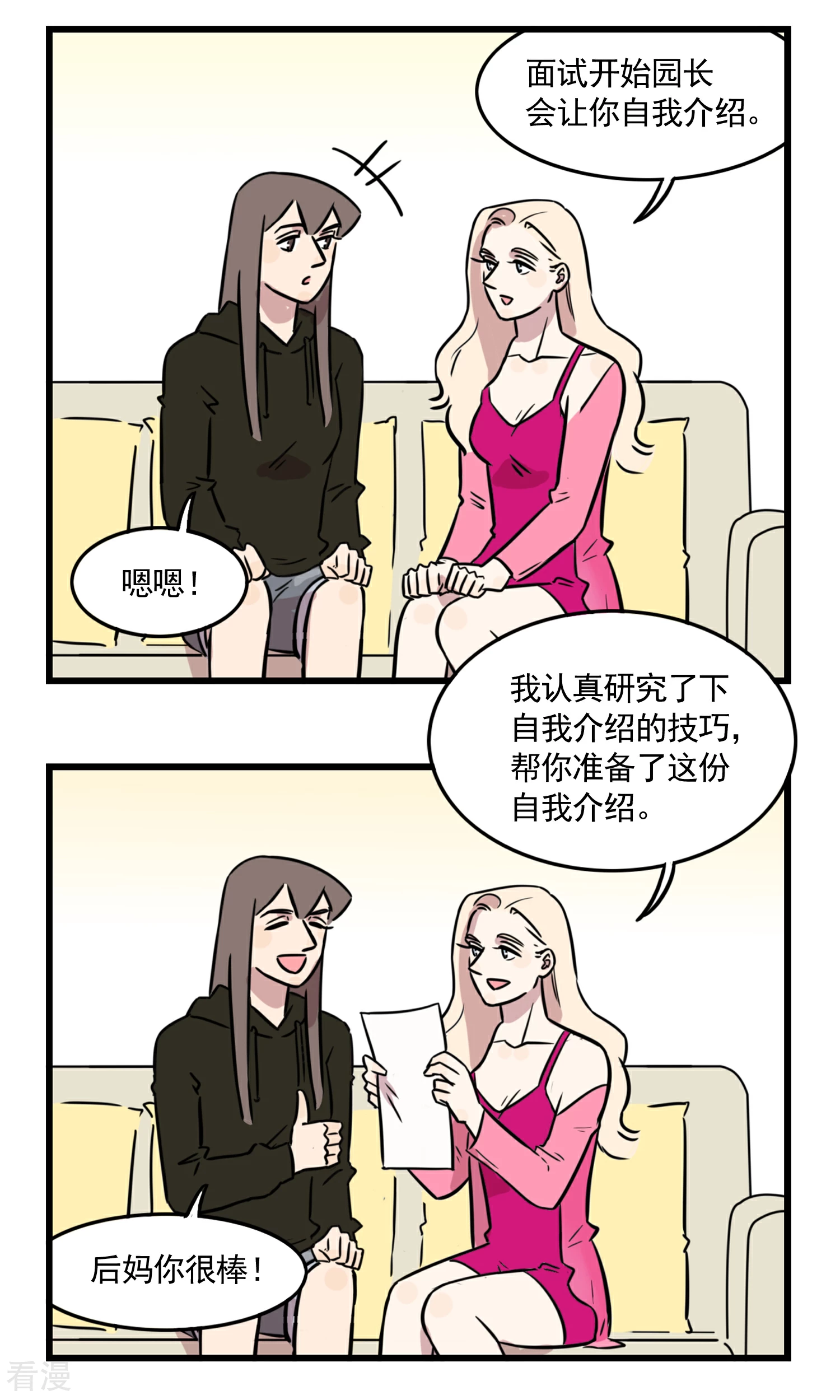 第46话 少女季夏-第46话