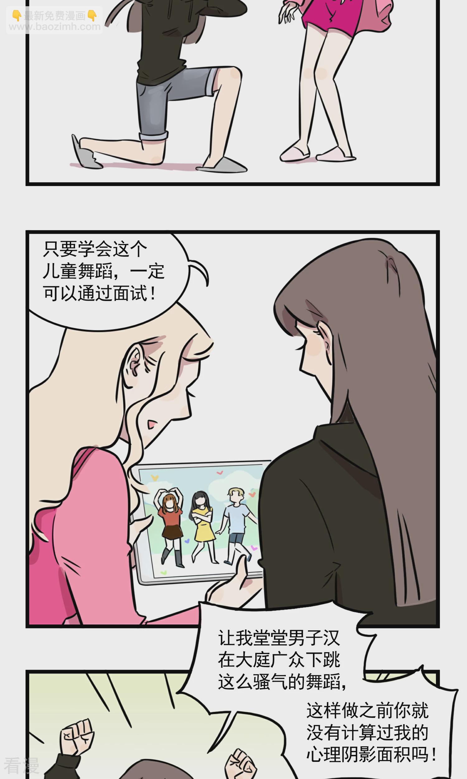 第46话 少女季夏-第46话