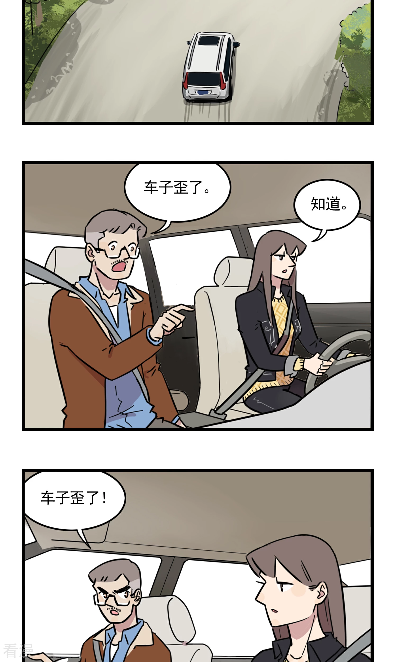 第48话 老司机带带我-第48话