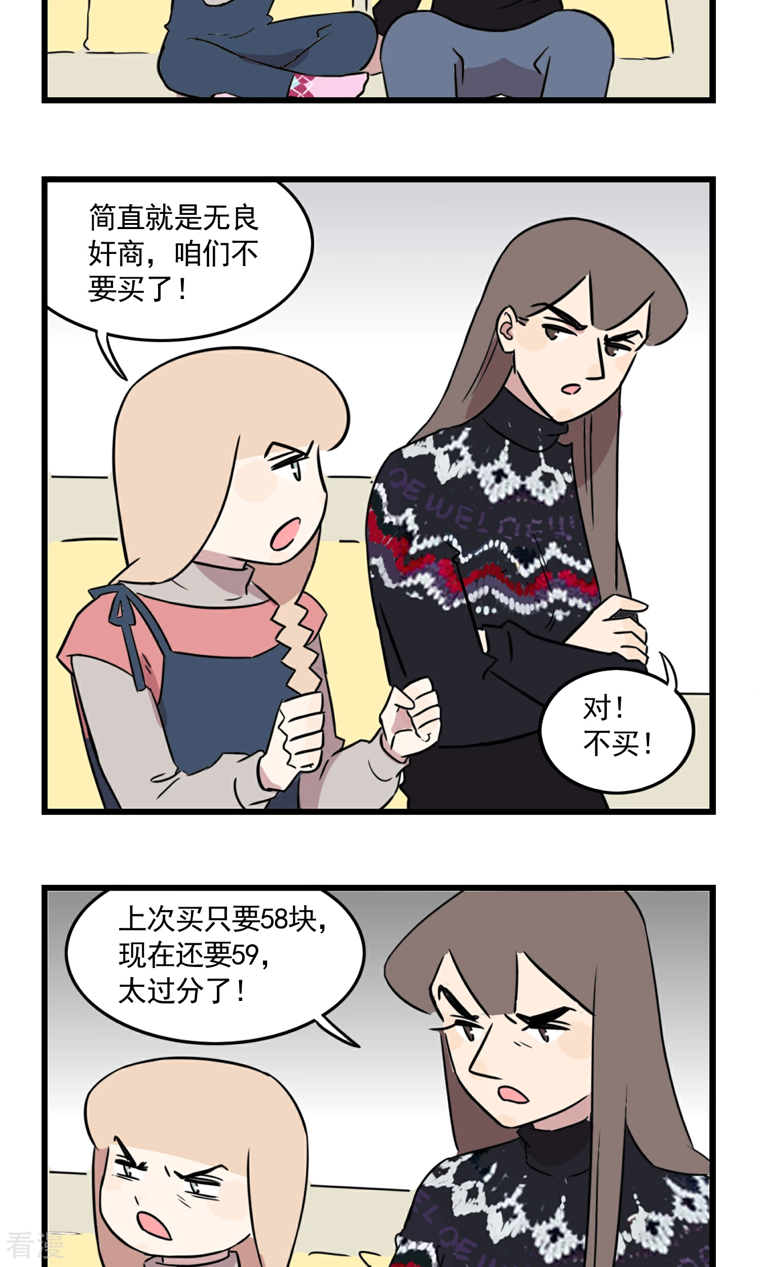 第50话 姐姐开车接我放学......-第50话