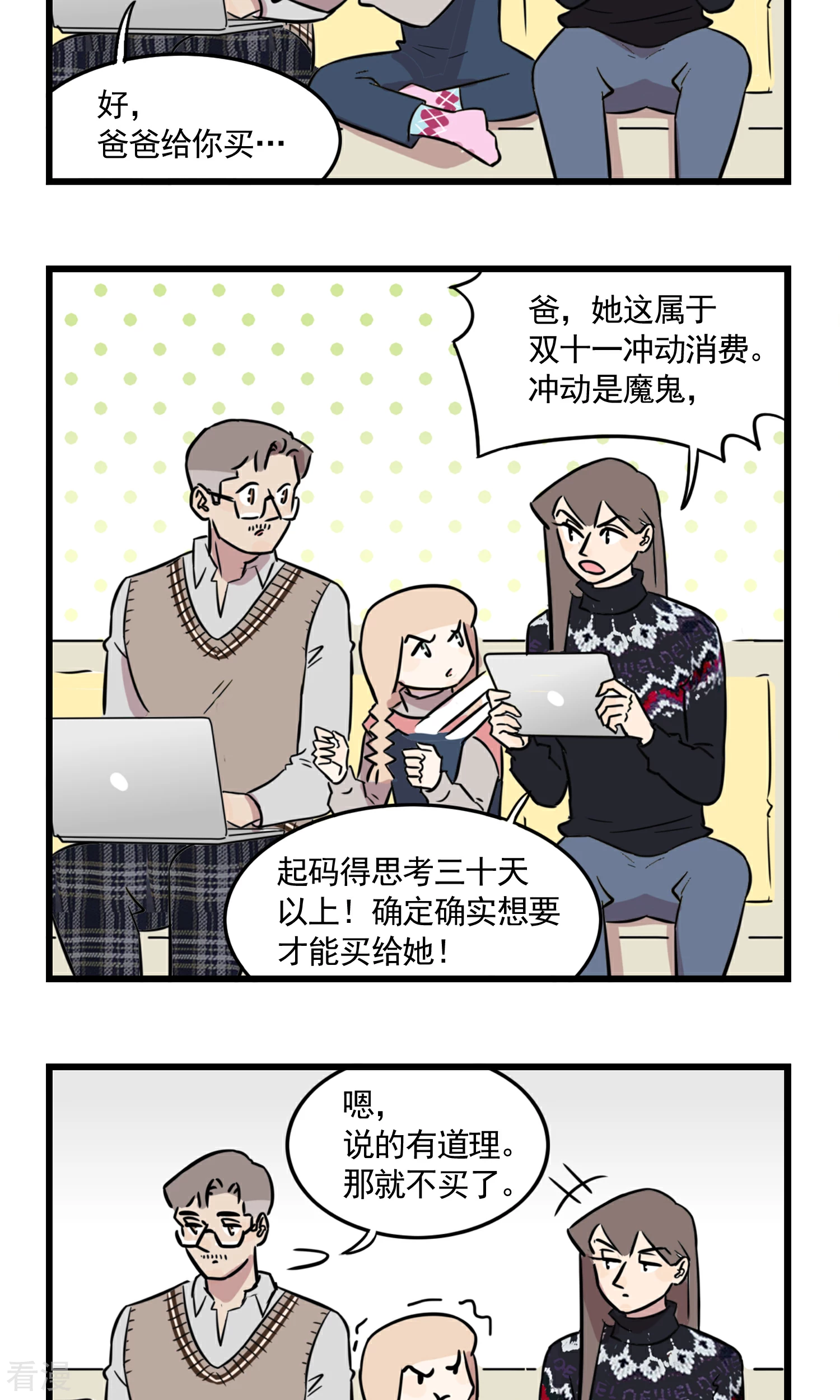 第50话 姐姐开车接我放学......-第50话