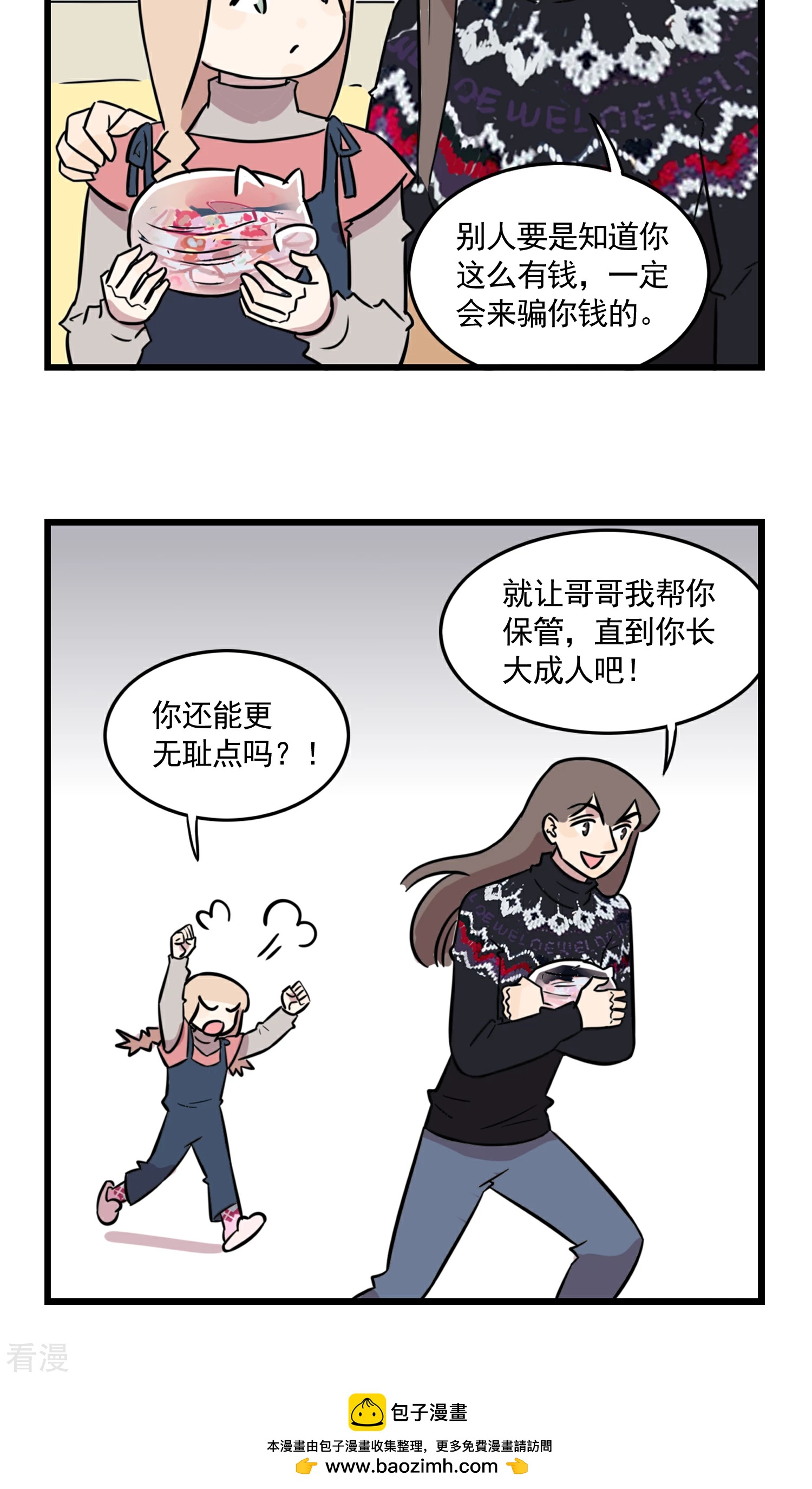 第50话 姐姐开车接我放学......-第50话