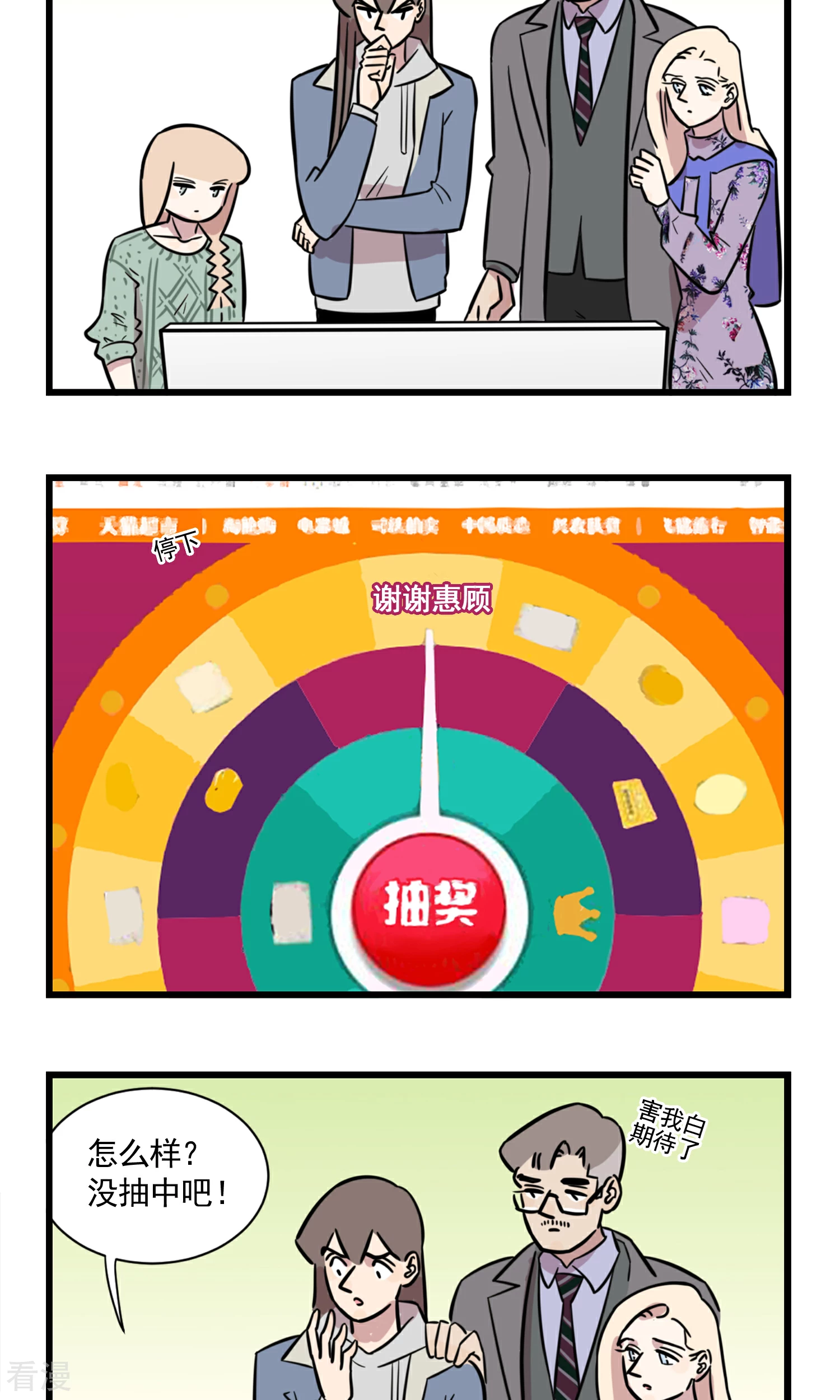 第52话 季夏的神之右手-第52话