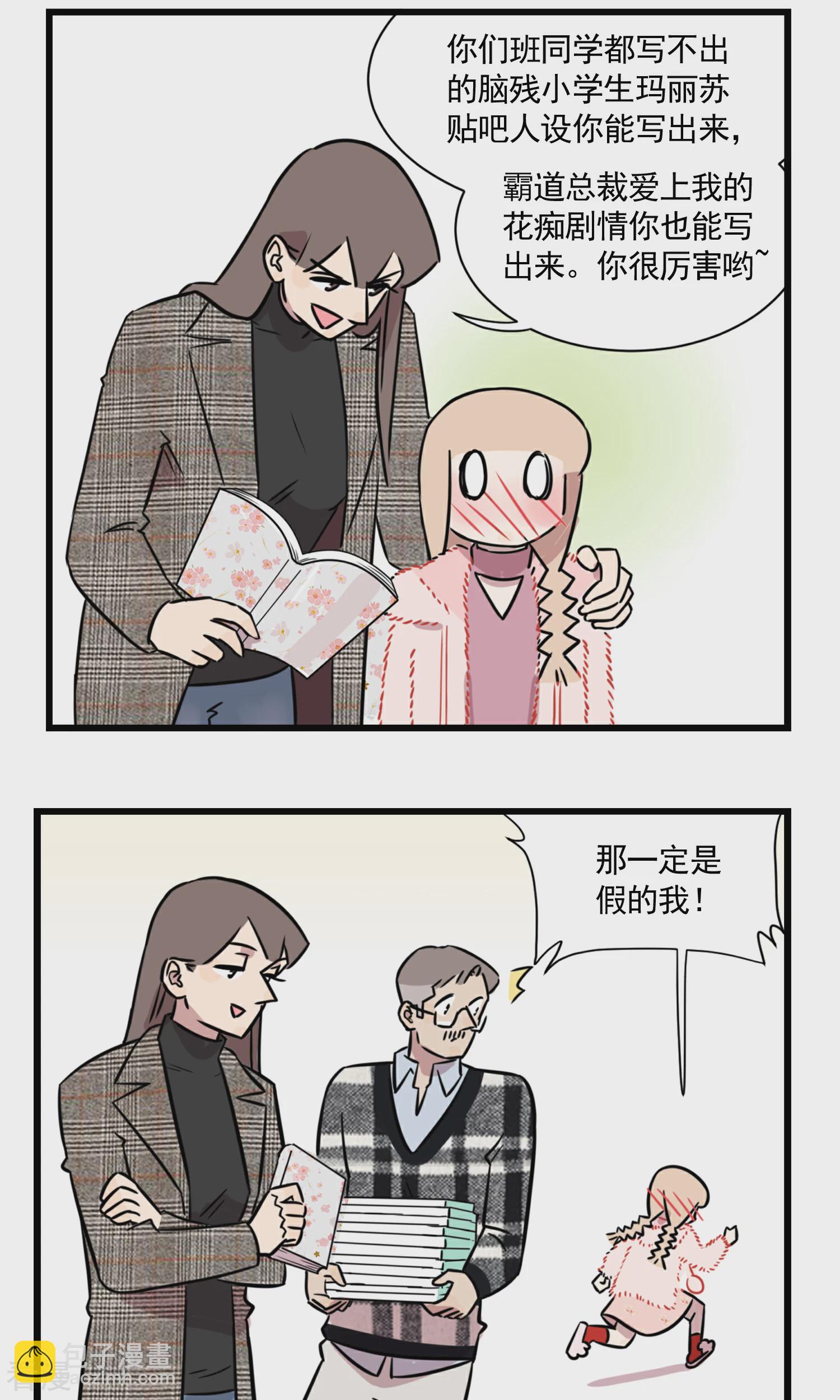 第54话 大扫除总能找到一些黑历史-第54话