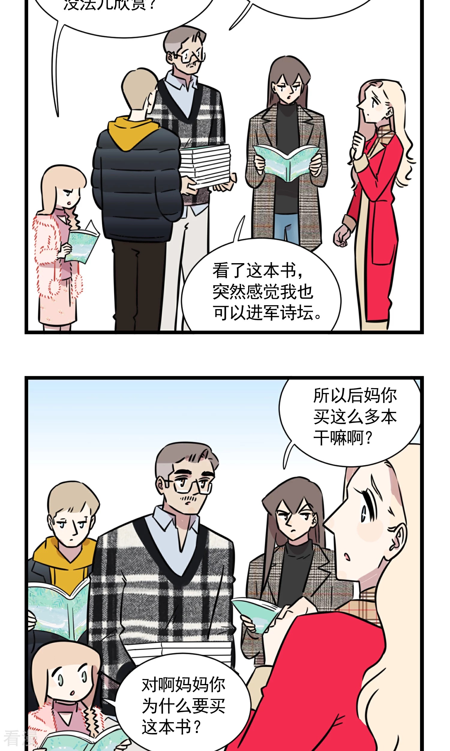 第54话 大扫除总能找到一些黑历史-第54话