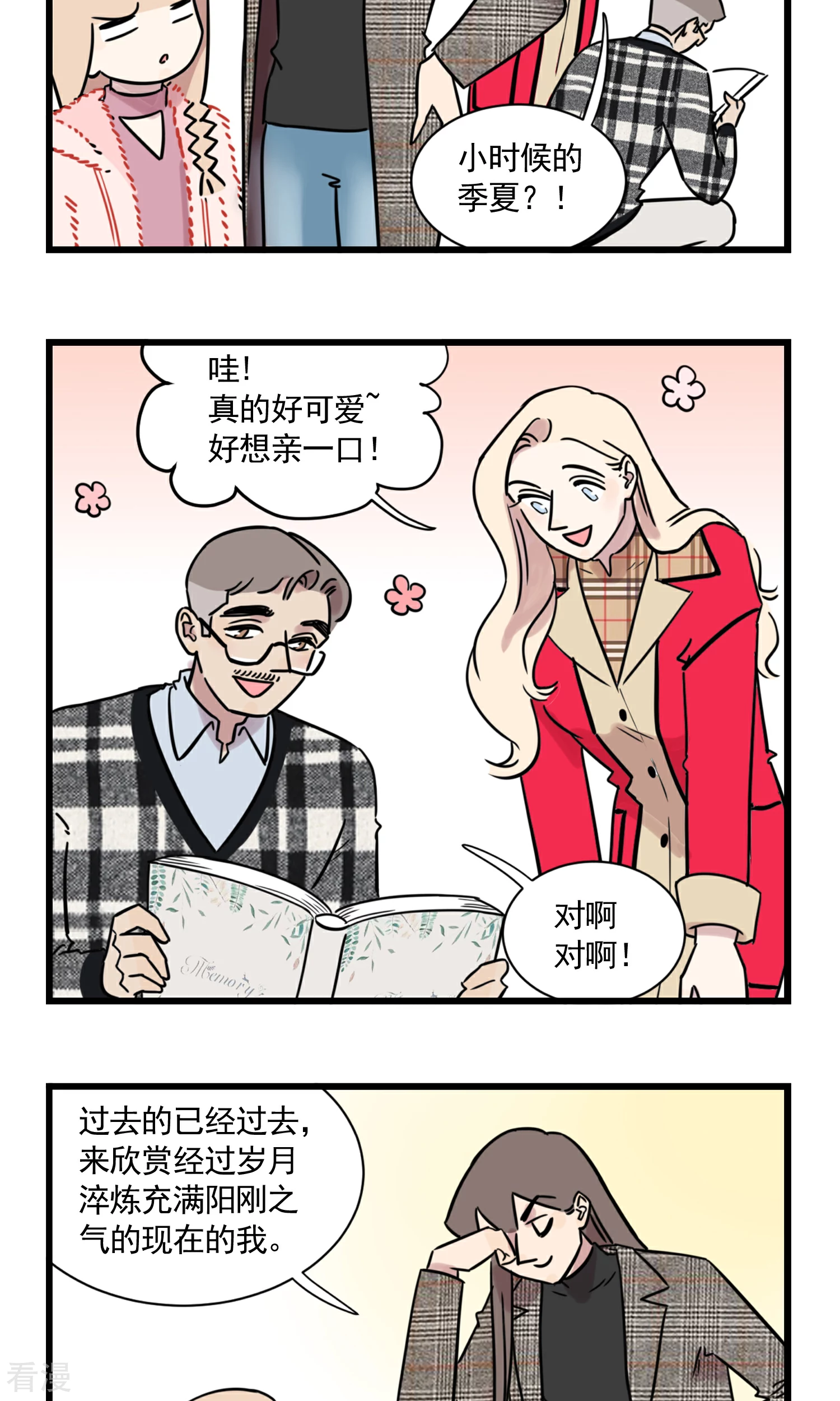 第54话 大扫除总能找到一些黑历史-第54话